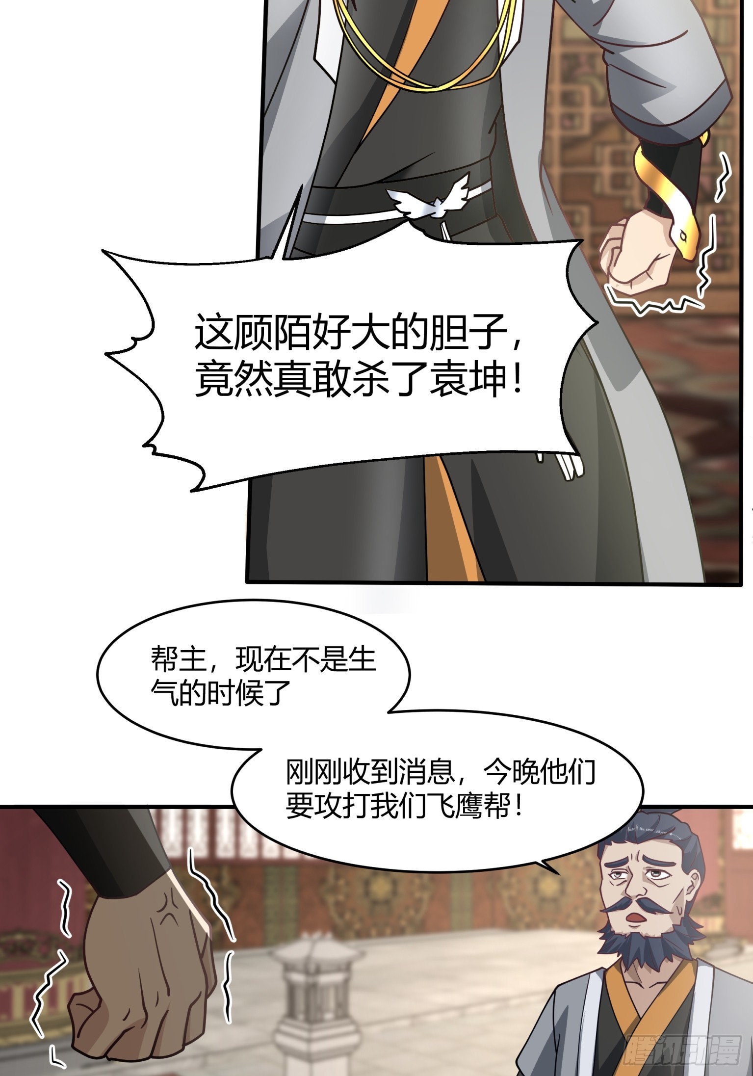 第31话-大战在即-第32话