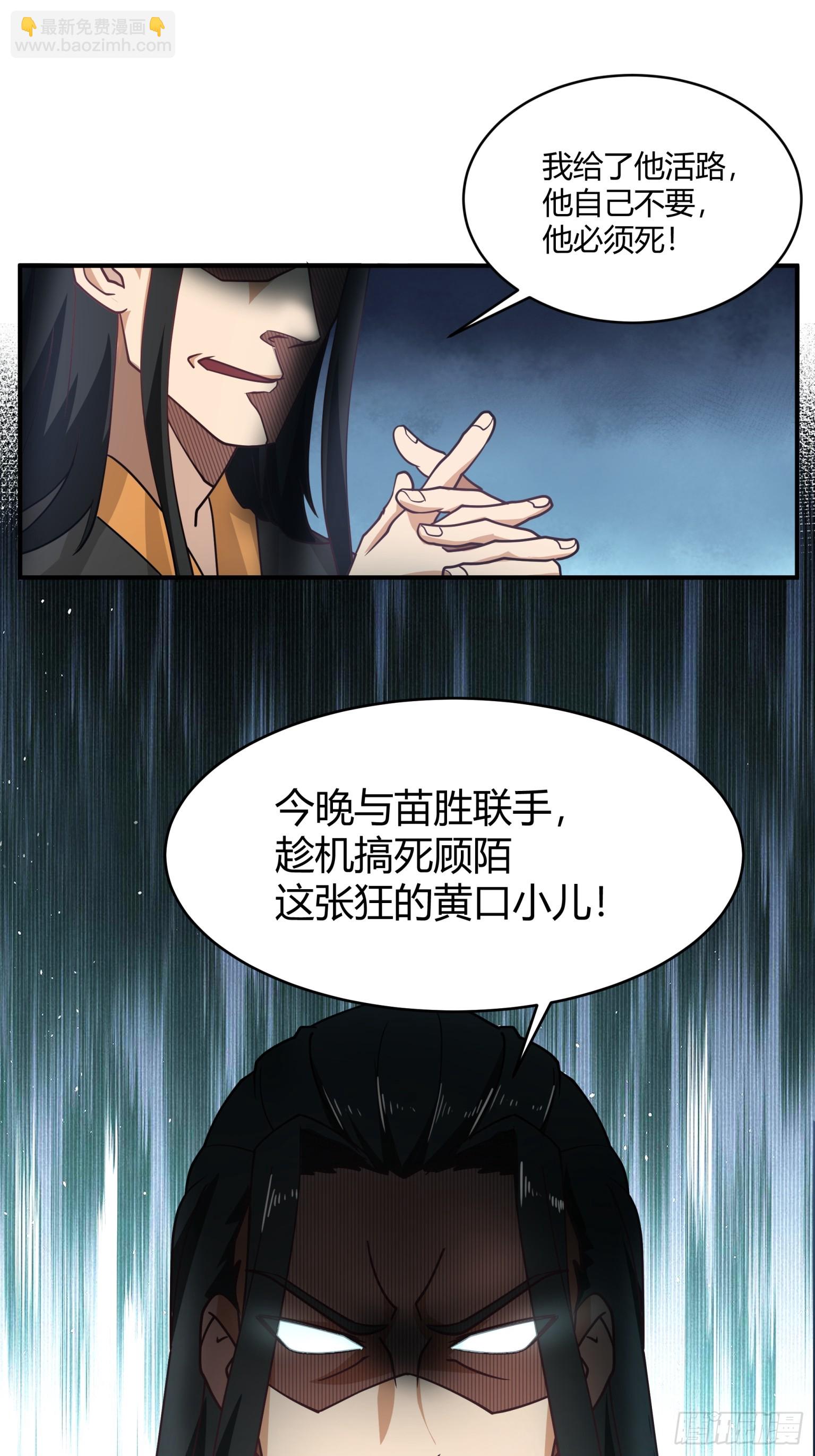 第31话-大战在即-第32话
