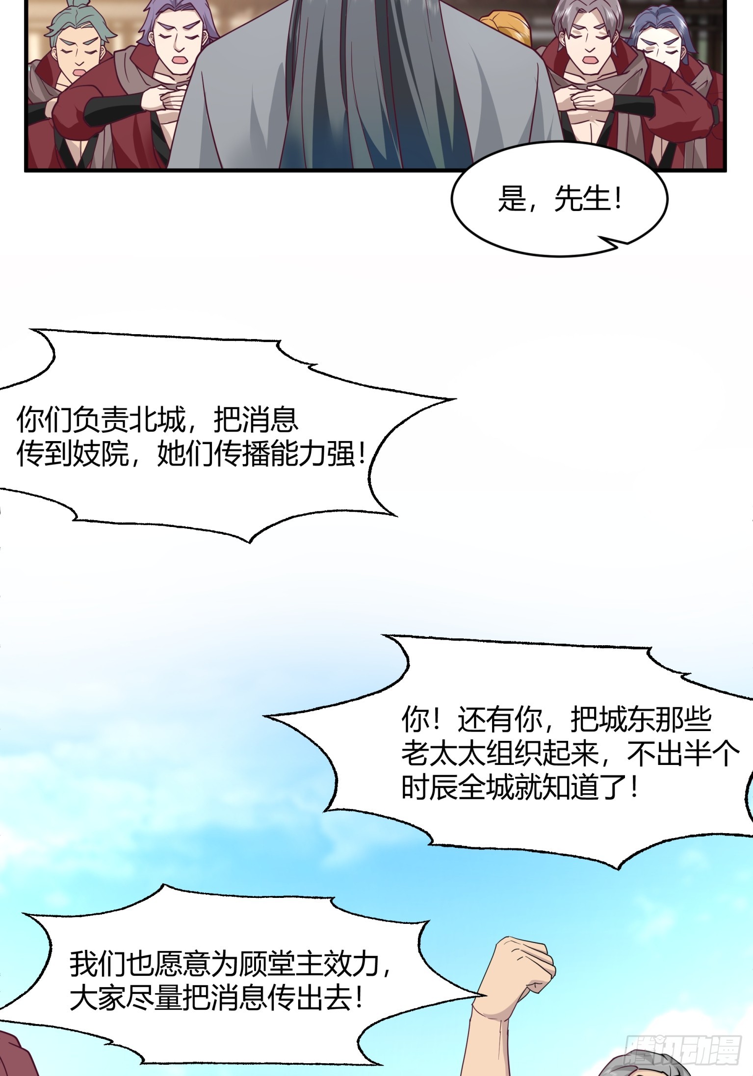 第31话-大战在即-第32话