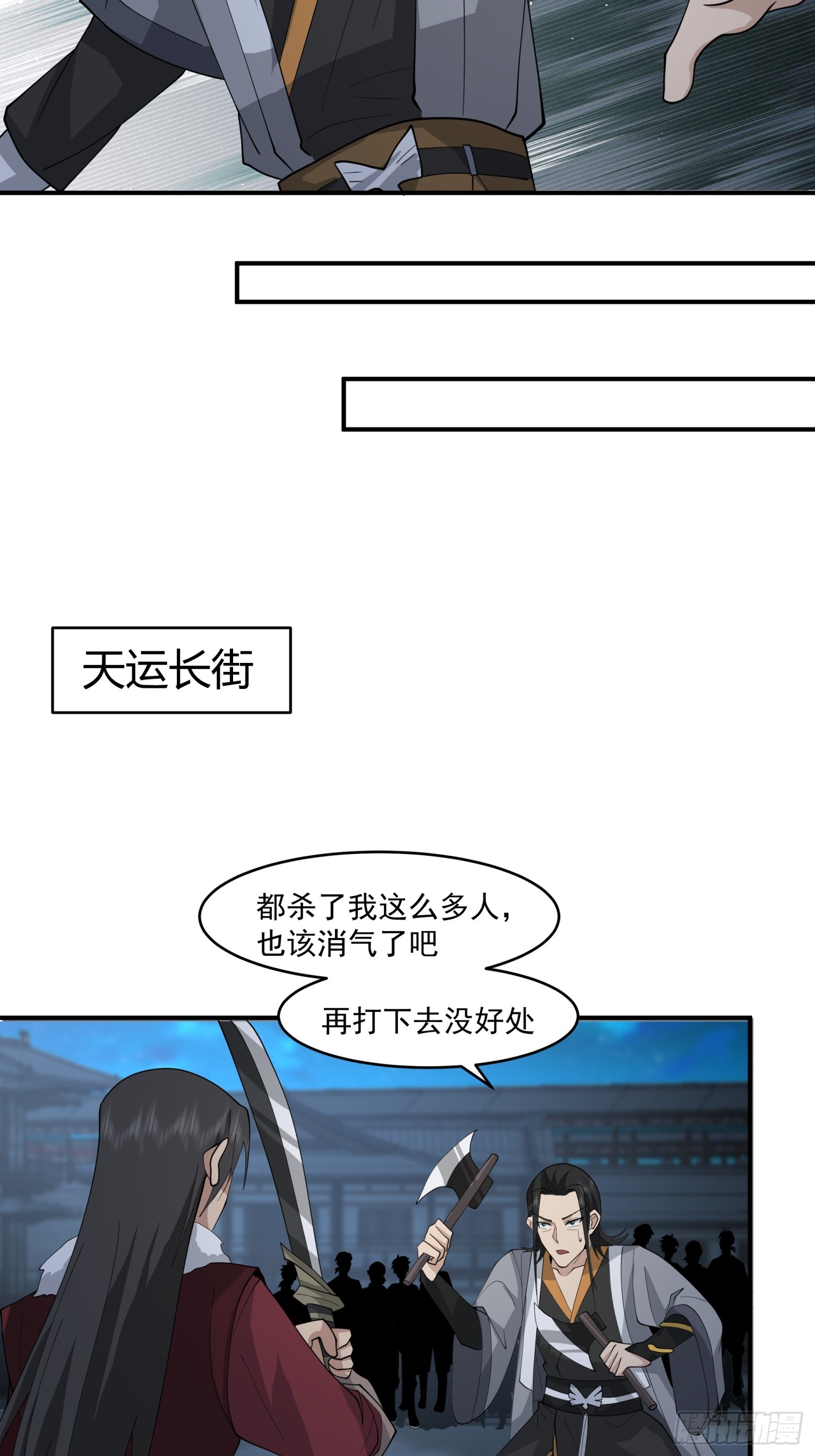 第33话-情与义-第34话