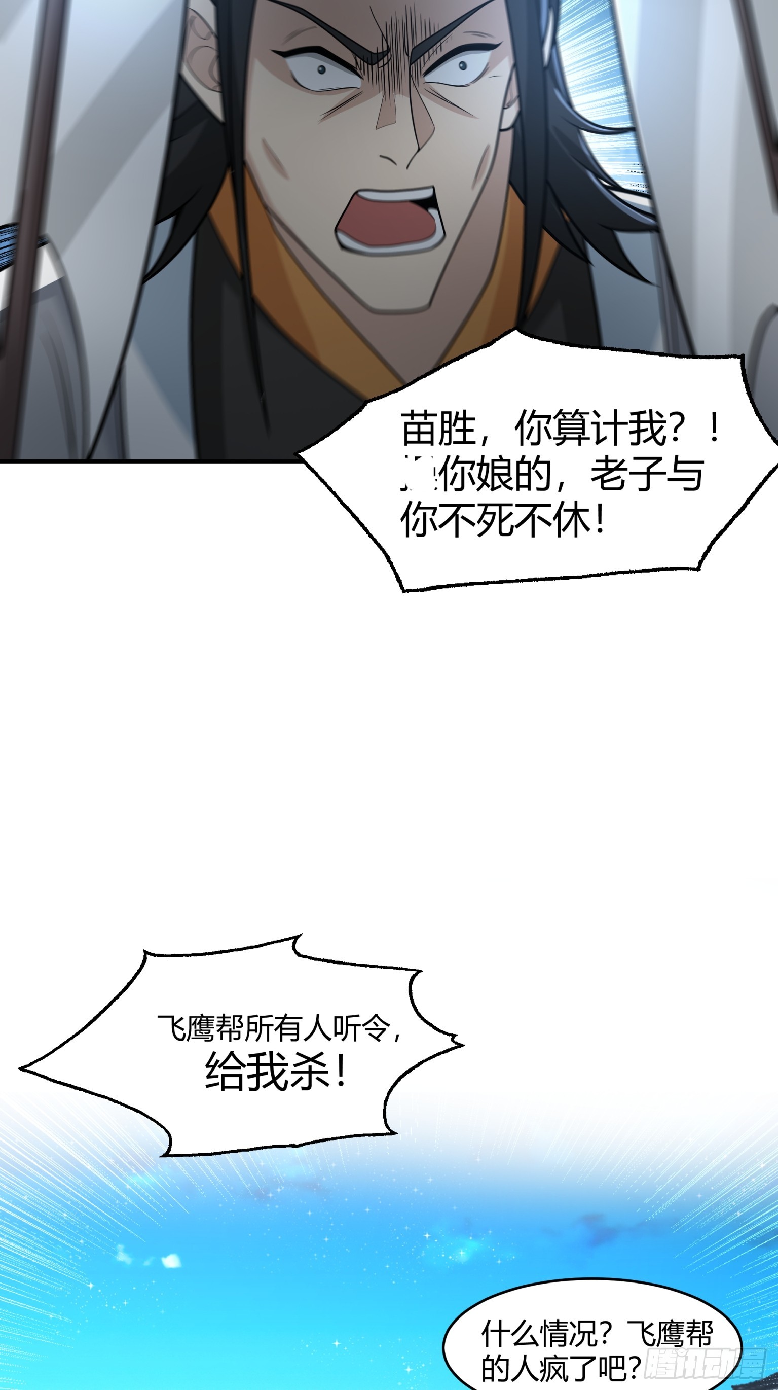 第33话-情与义-第34话