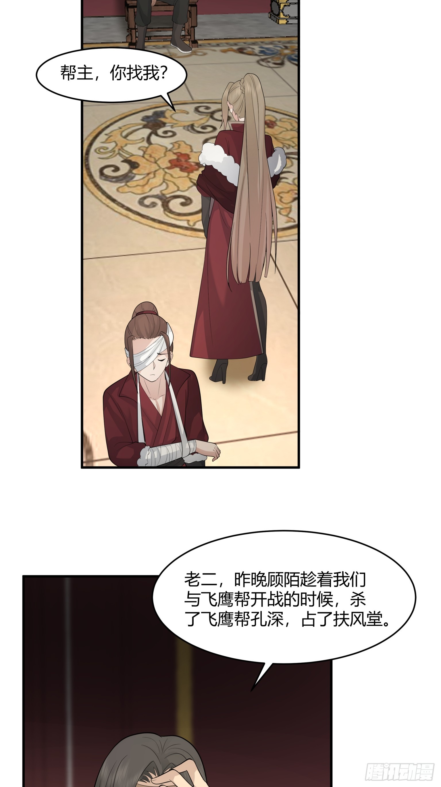 第33话-情与义-第34话