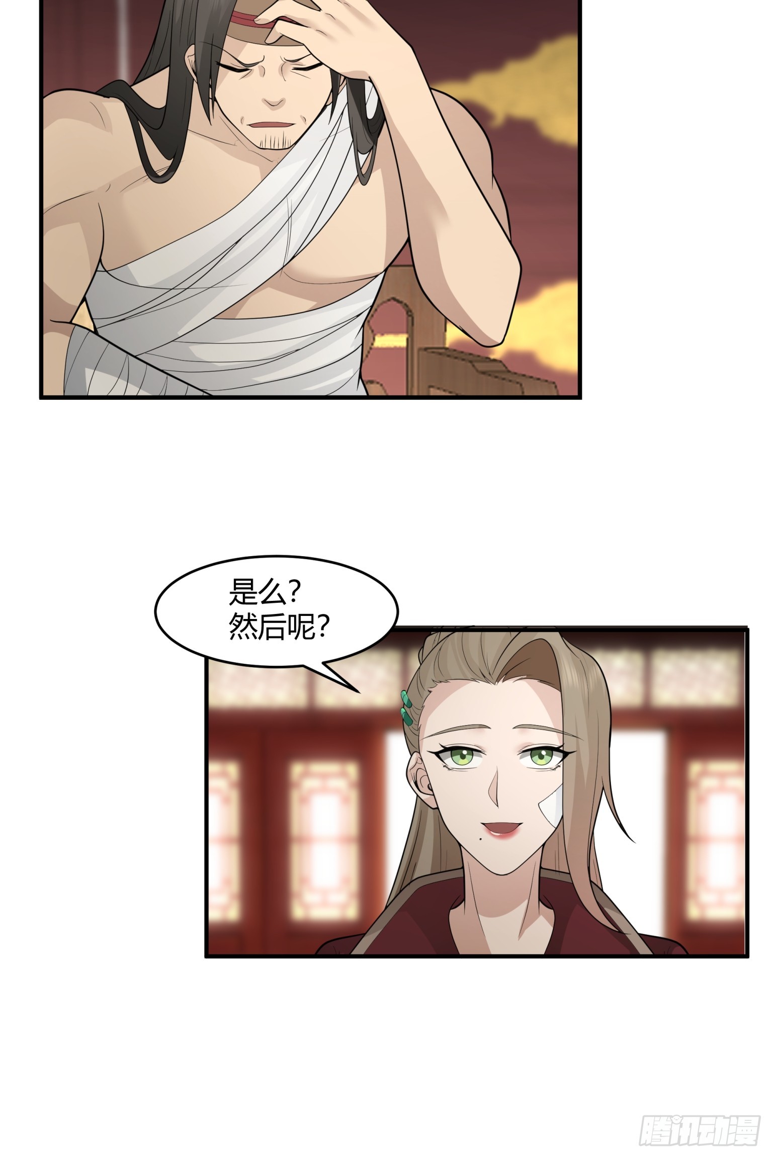 第33话-情与义-第34话