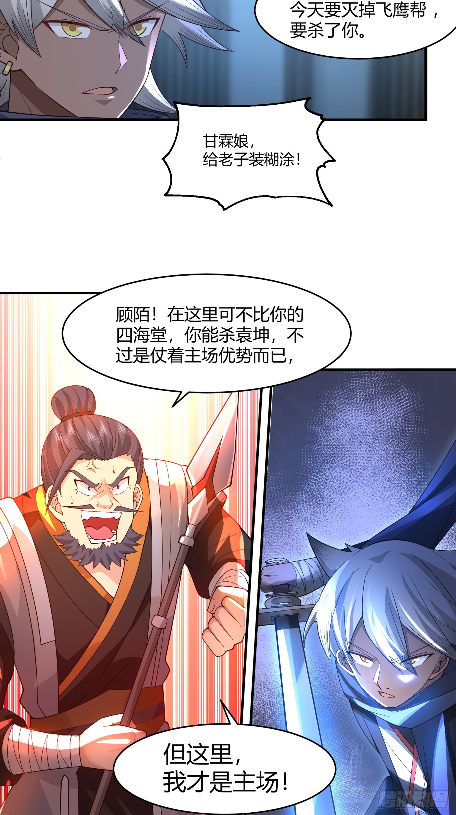 第33话-情与义-第34话