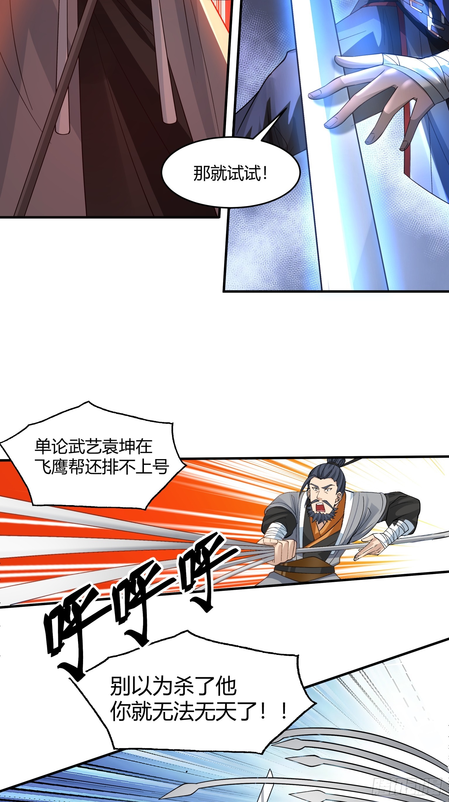第33话-情与义-第34话