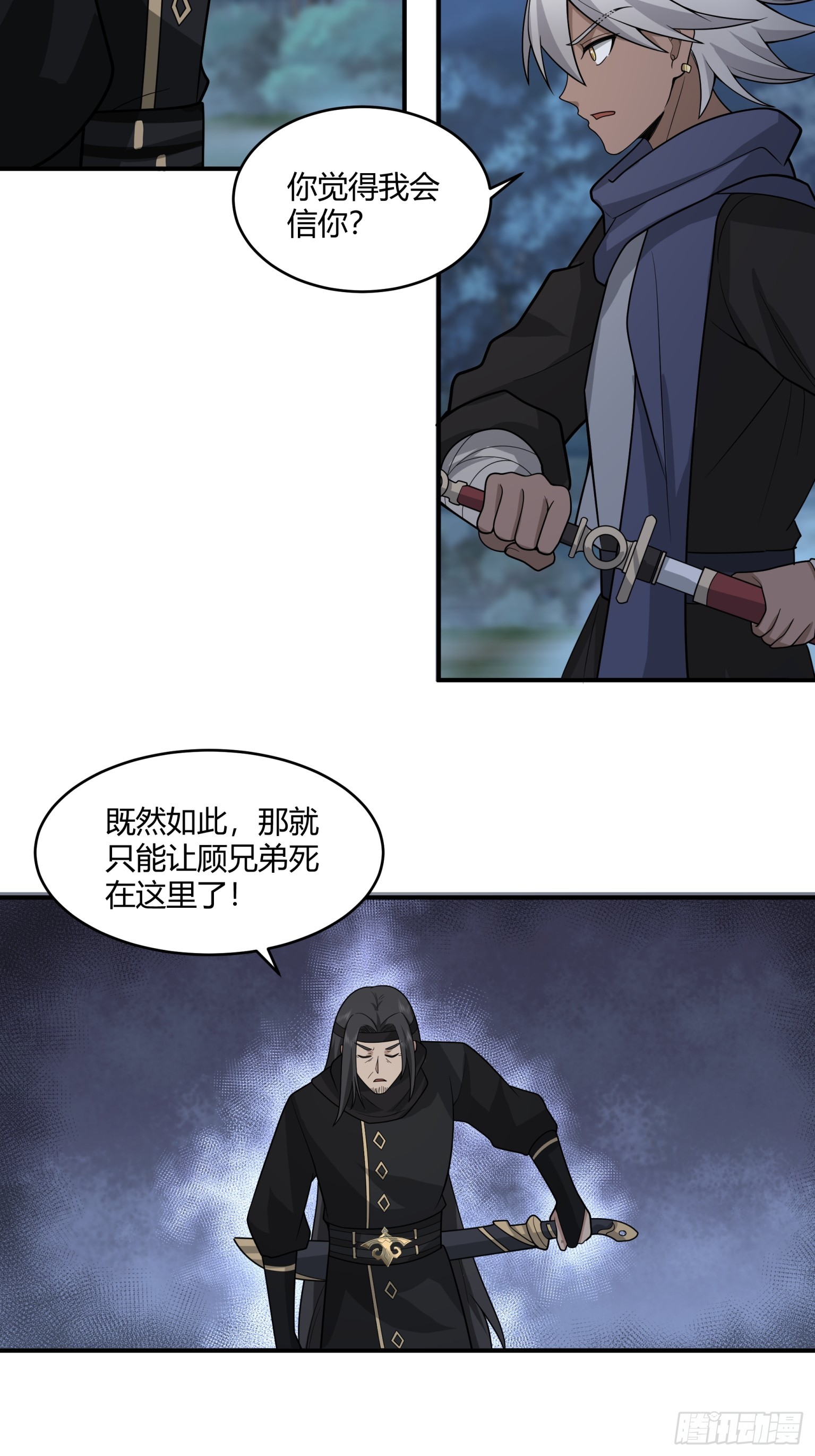 第35话-养虎为患-第36话