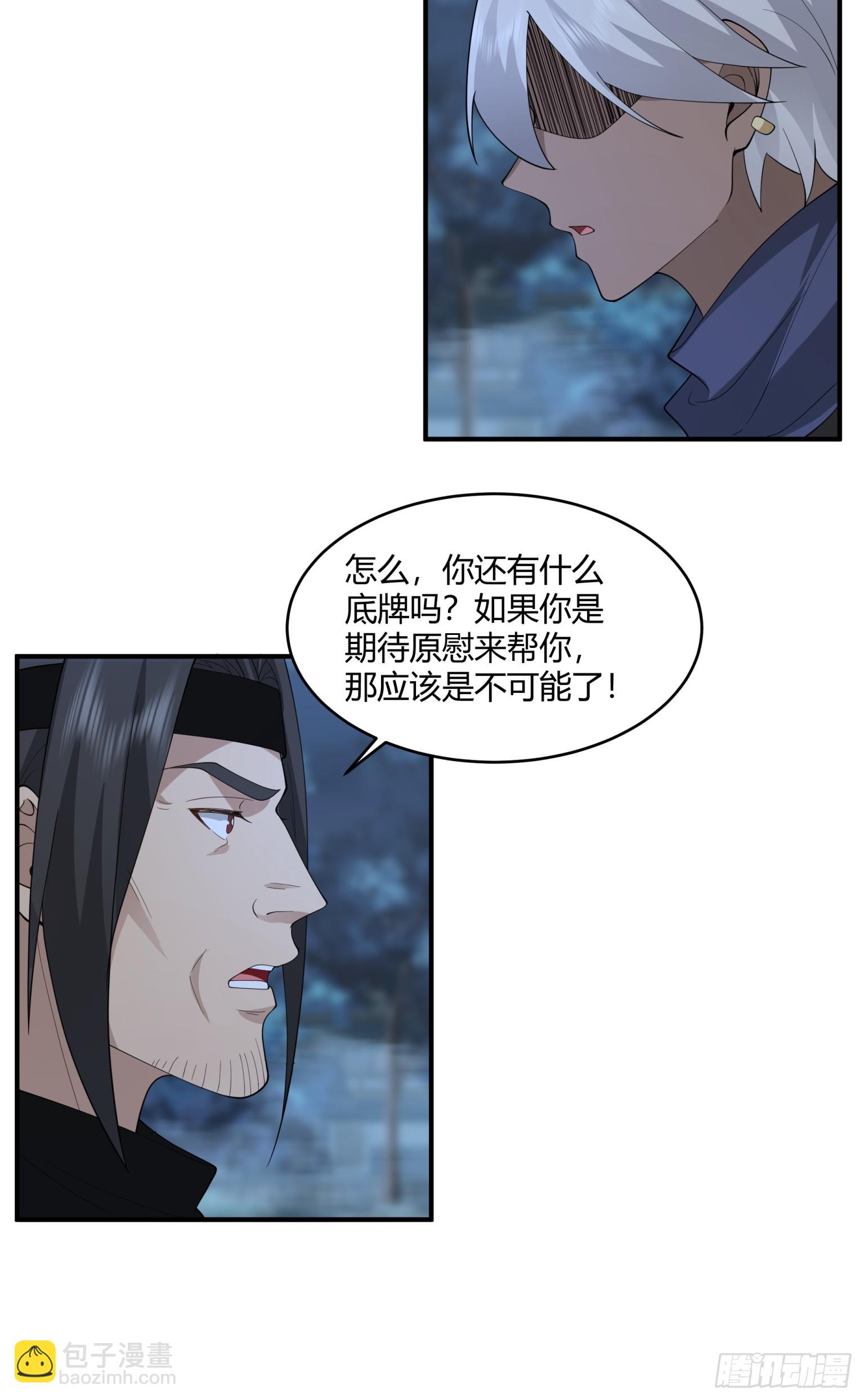 第35话-养虎为患-第36话