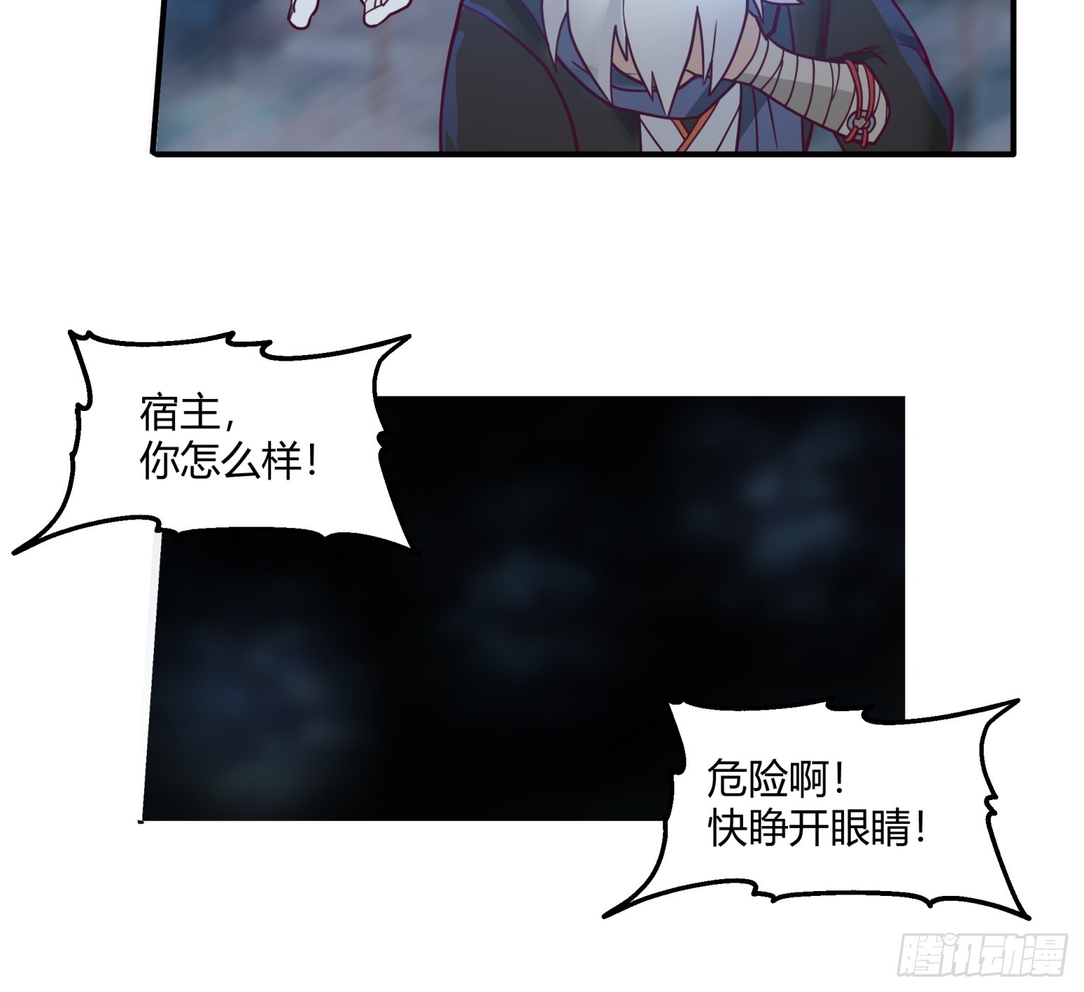 第35话-养虎为患-第36话