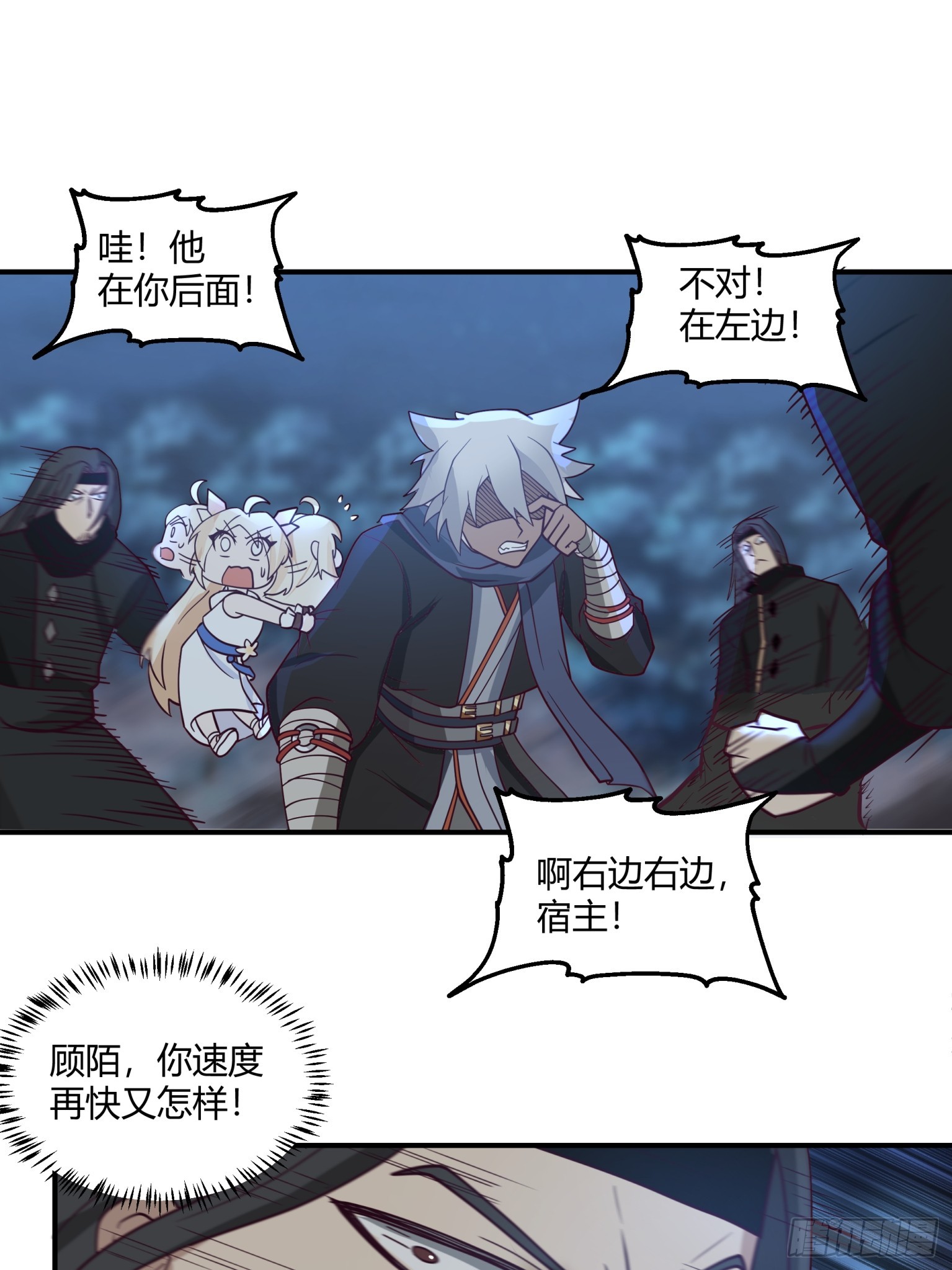 第35话-养虎为患-第36话