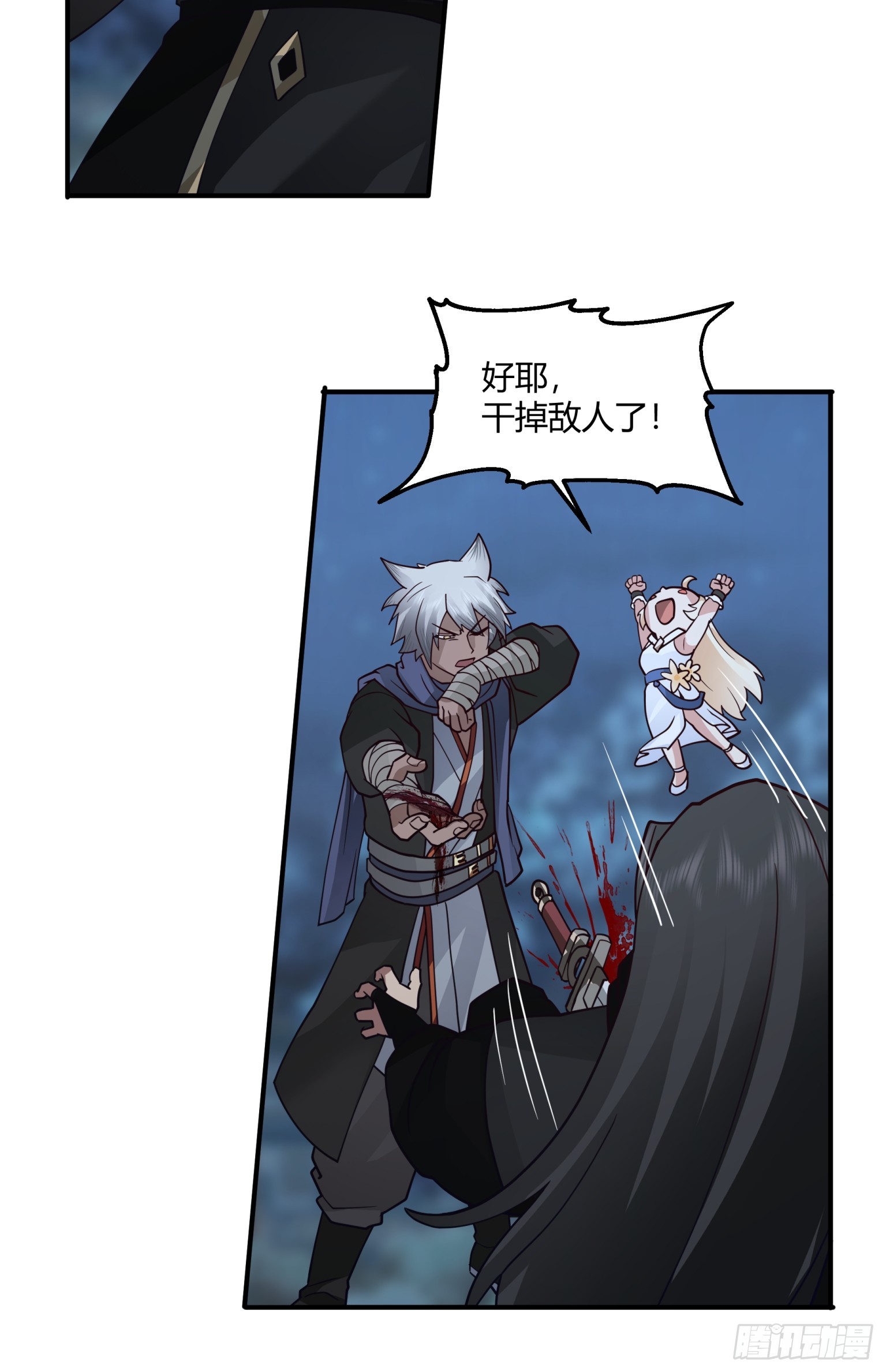 第35话-养虎为患-第36话