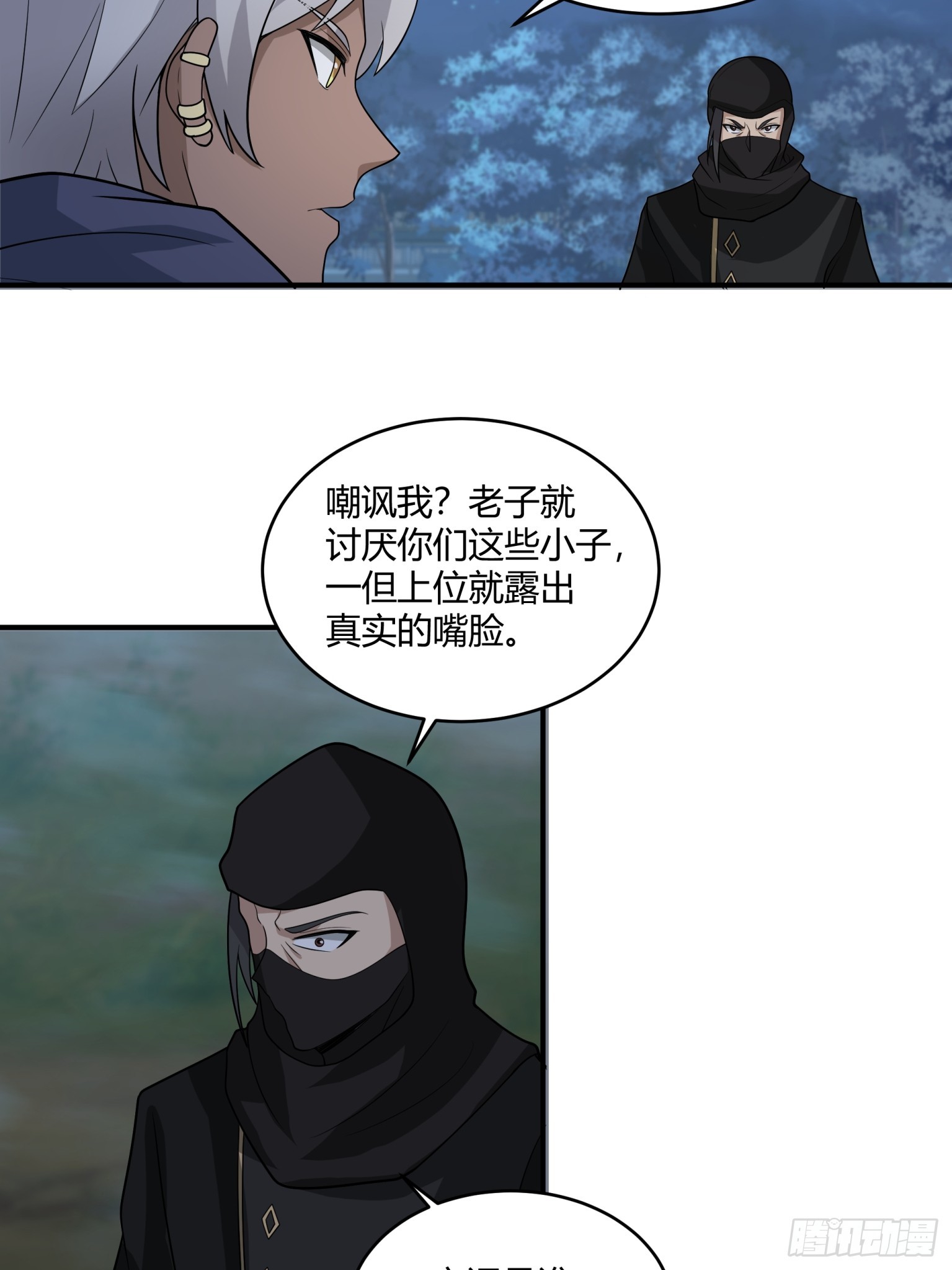 第35话-养虎为患-第36话