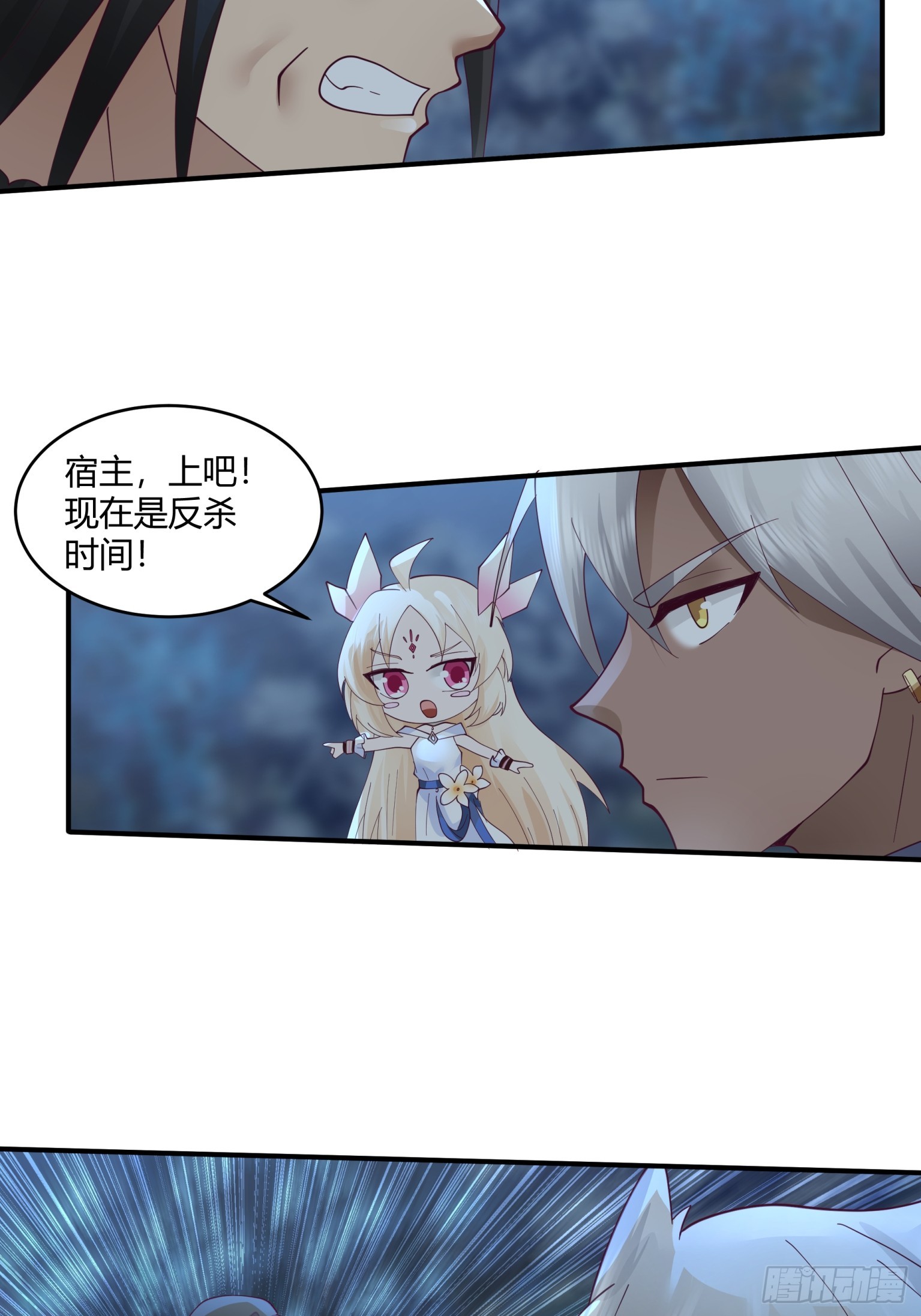第37话-帮主之位-第38话