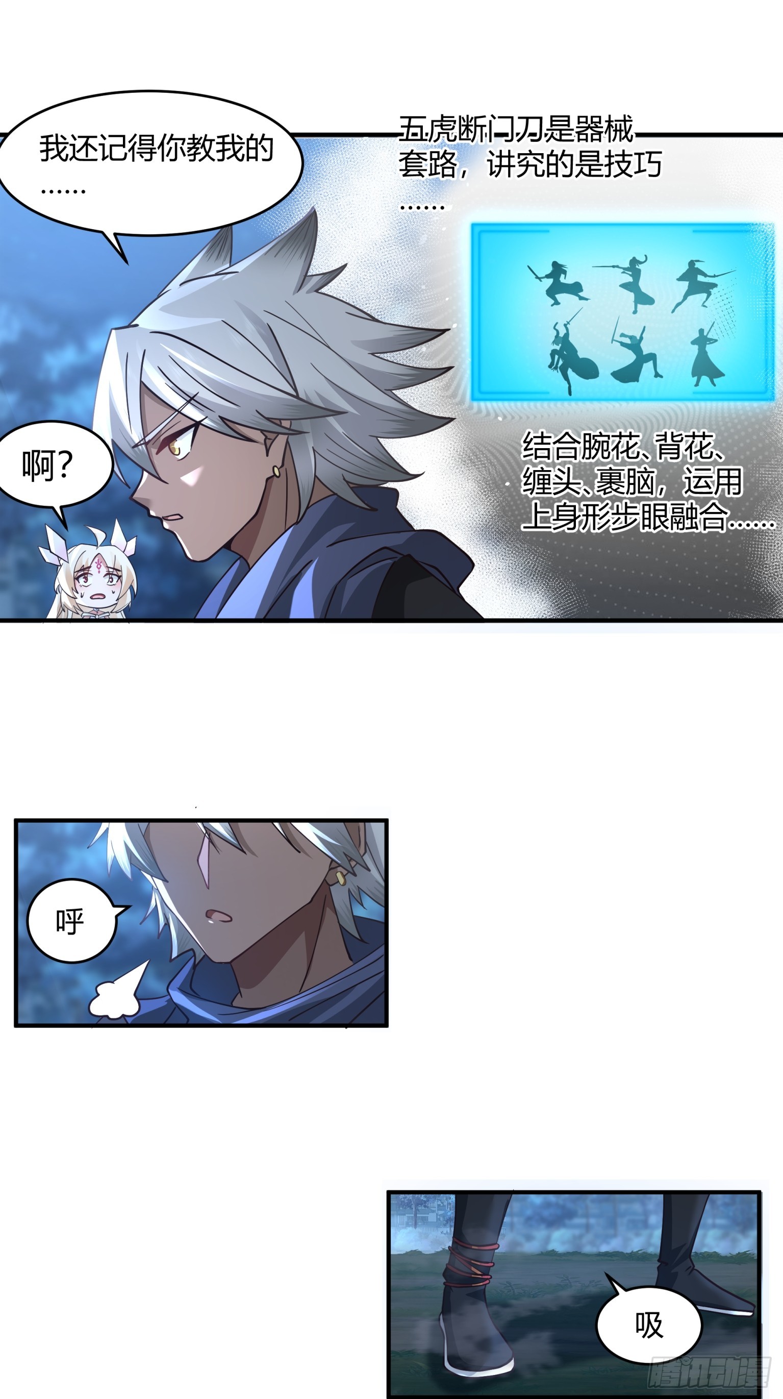 第37话-帮主之位-第38话