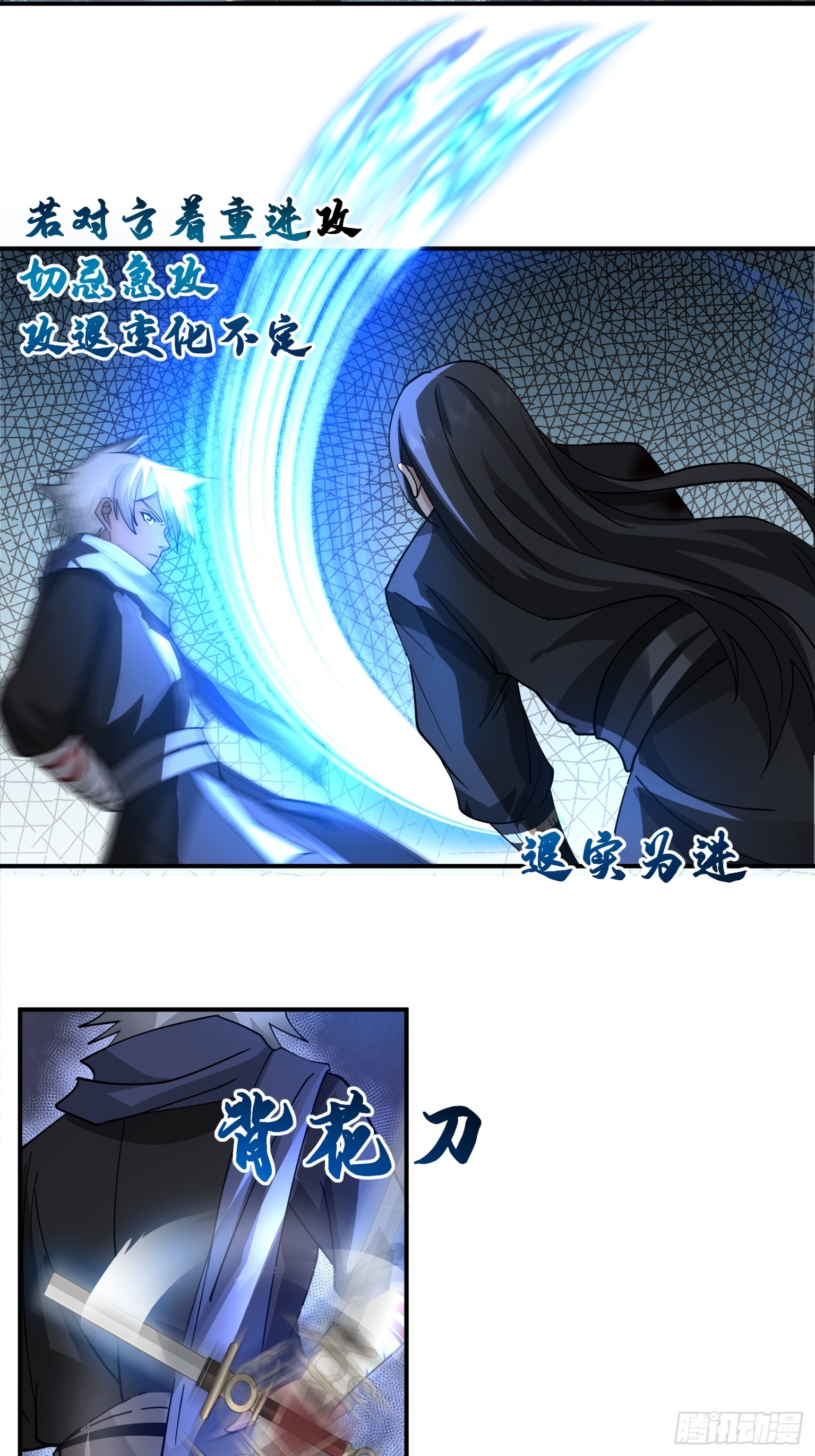 第37话-帮主之位-第38话