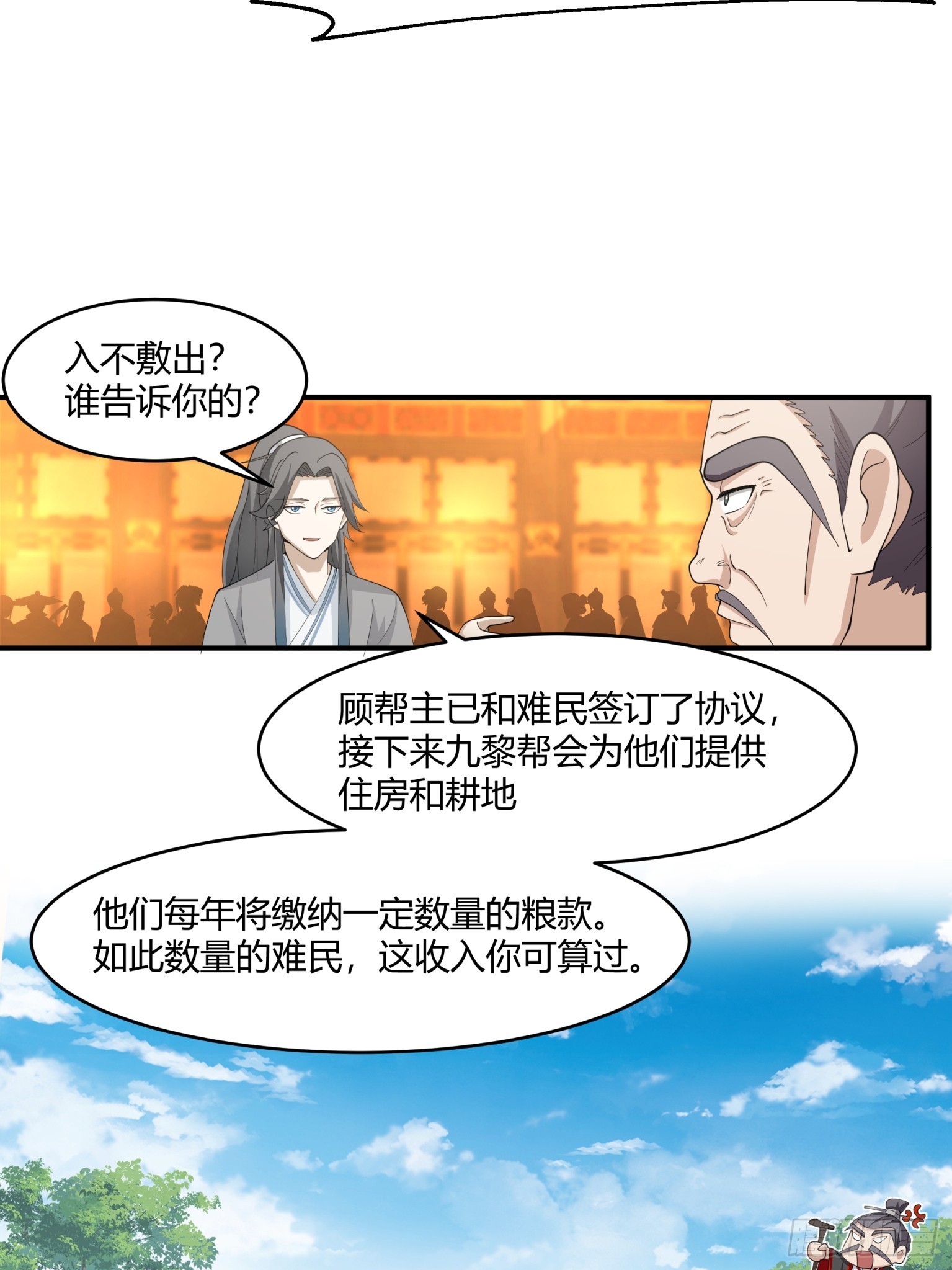 第39话-人屠-第40话