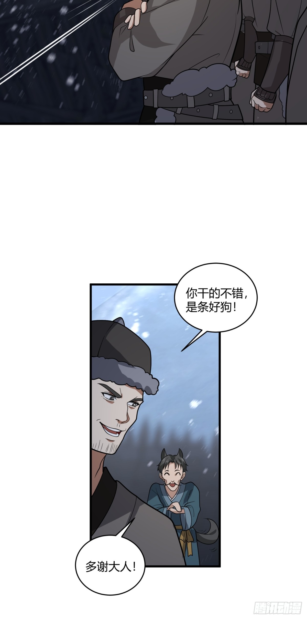 第3话-陷阱！陷阱！！(1/2)-第4话