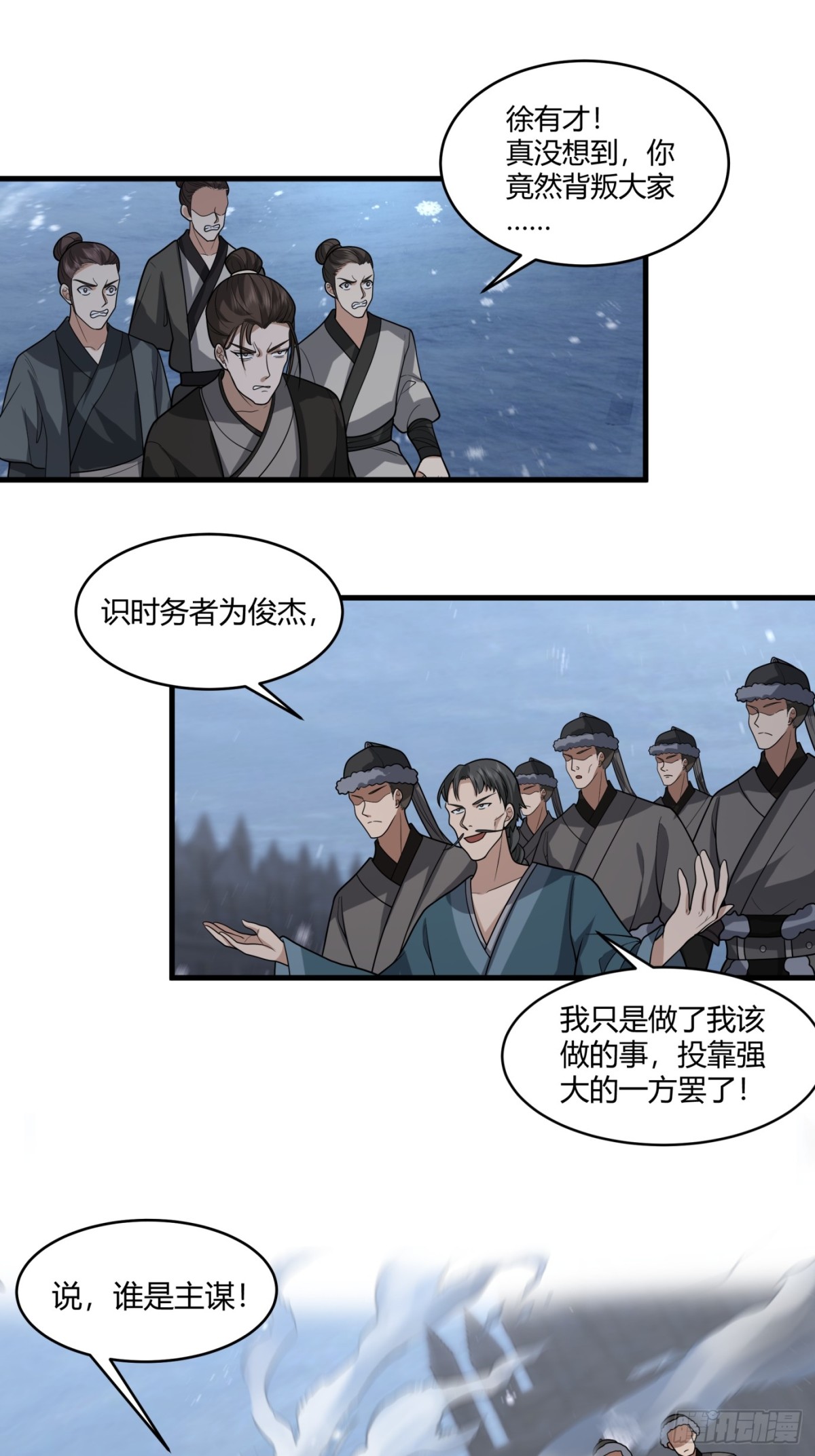 第3话-陷阱！陷阱！！(1/2)-第4话