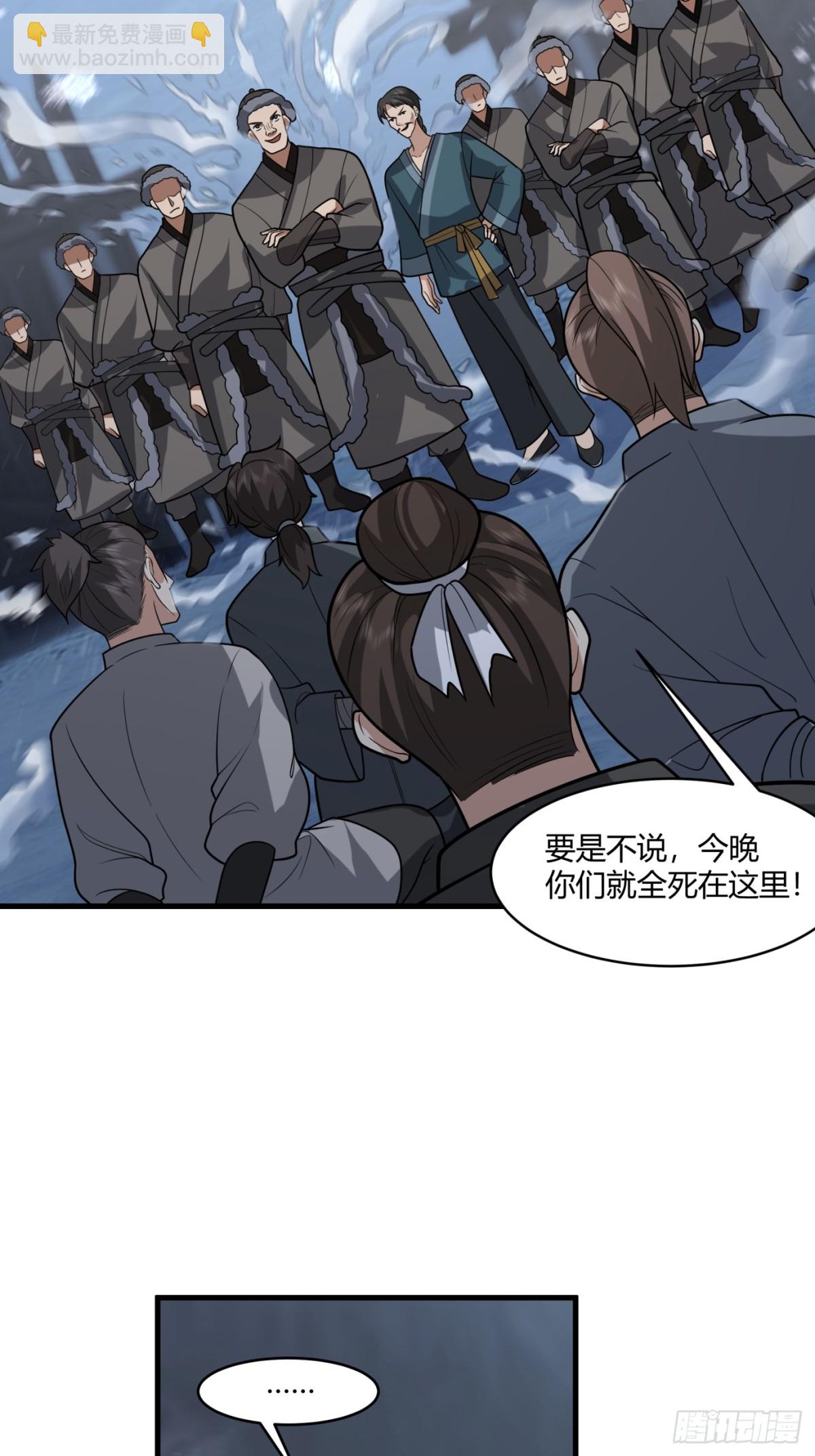 第3话-陷阱！陷阱！！(1/2)-第4话