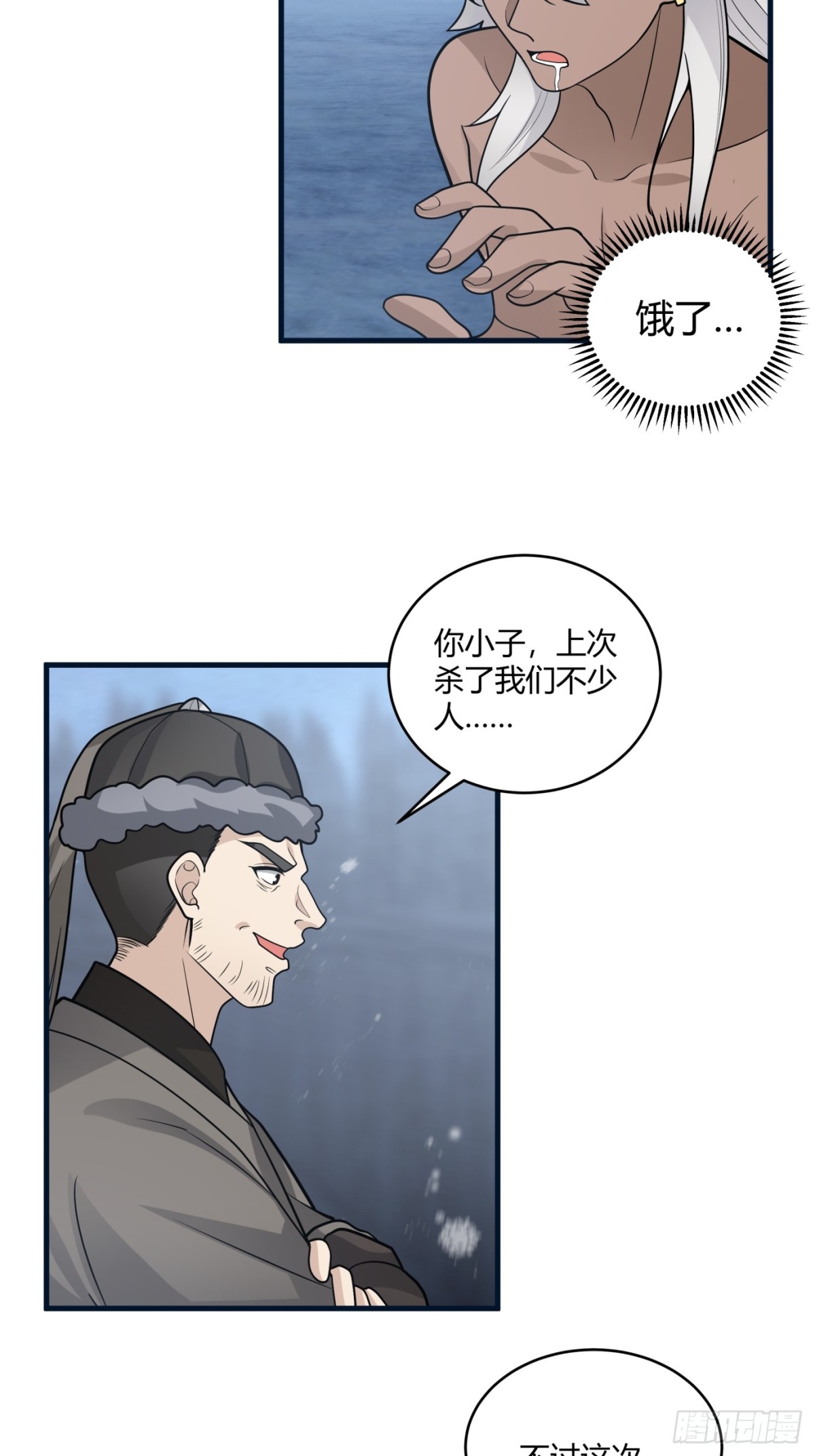 第3话-陷阱！陷阱！！(1/2)-第4话
