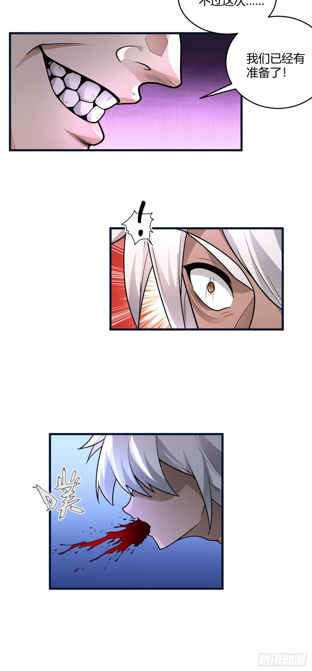 第3话-陷阱！陷阱！！(1/2)-第4话