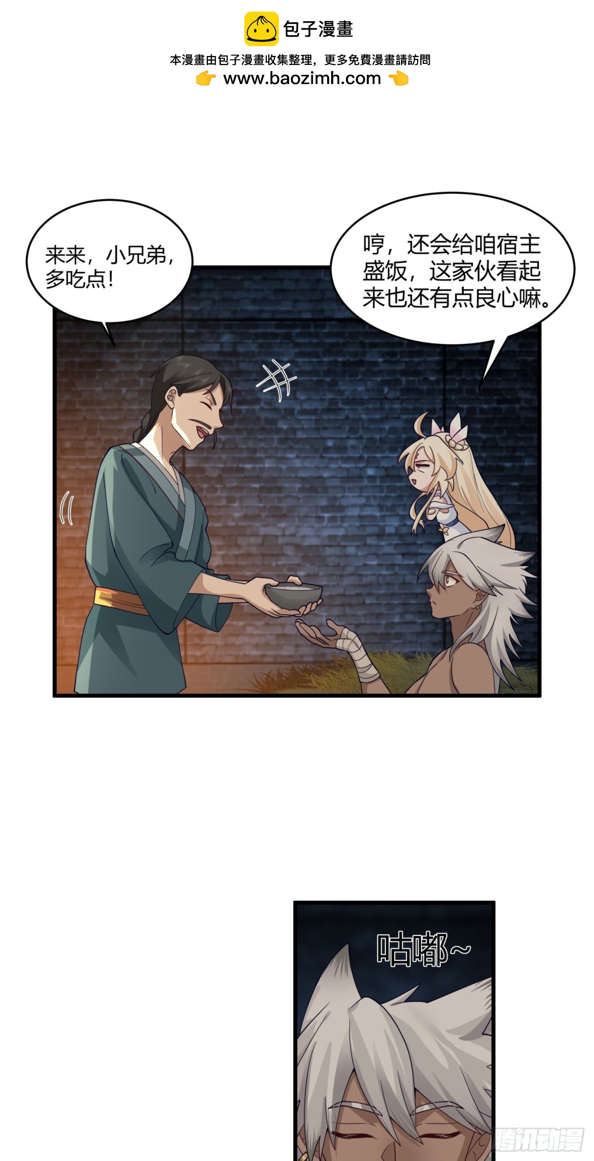 第3话-陷阱！陷阱！！(1/2)-第4话