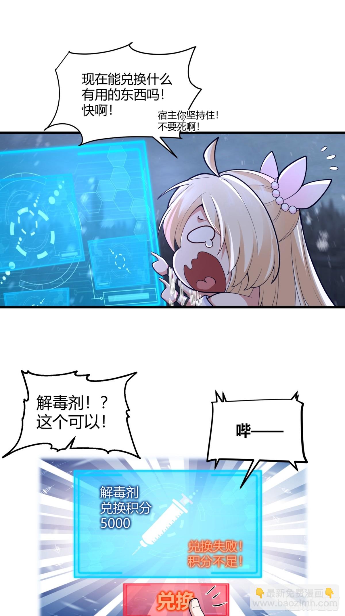 第3话-陷阱！陷阱！！(1/2)-第4话