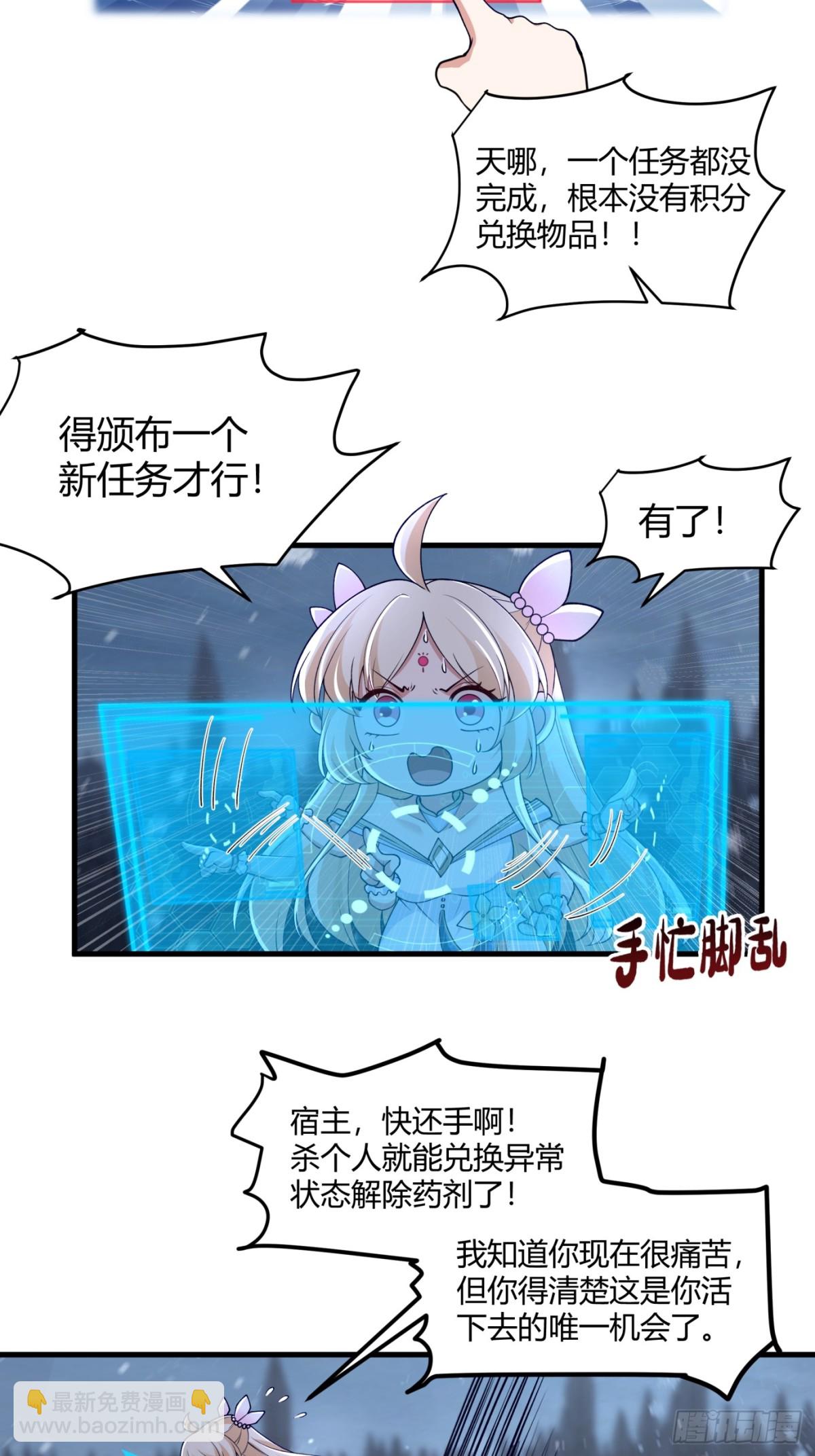 第3话-陷阱！陷阱！！(1/2)-第4话