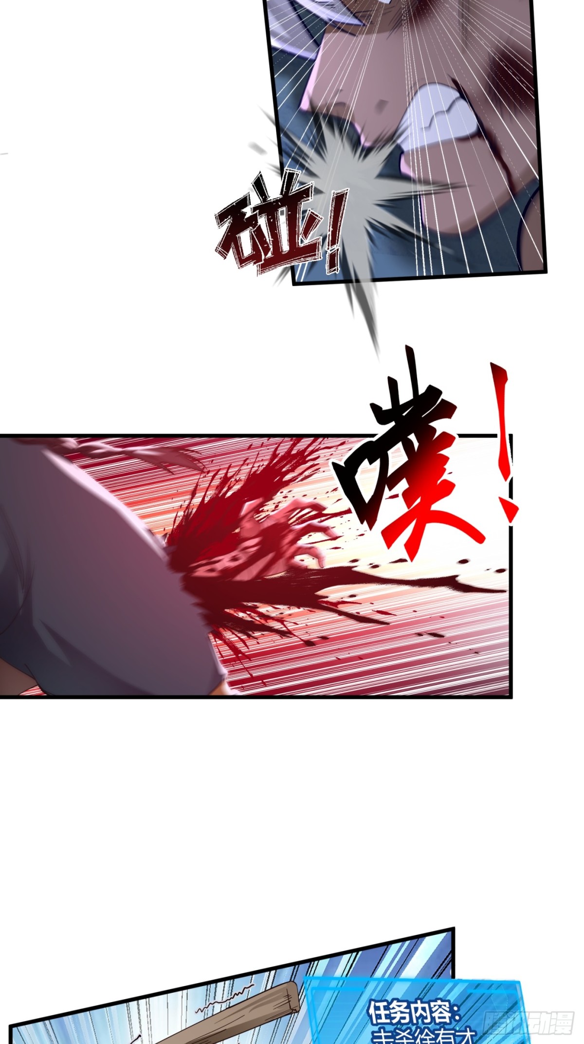 第3话-陷阱！陷阱！！(1/2)-第4话