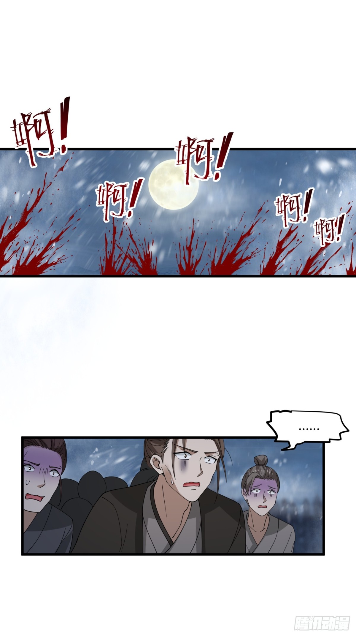 第3话-陷阱！陷阱！！(1/2)-第4话