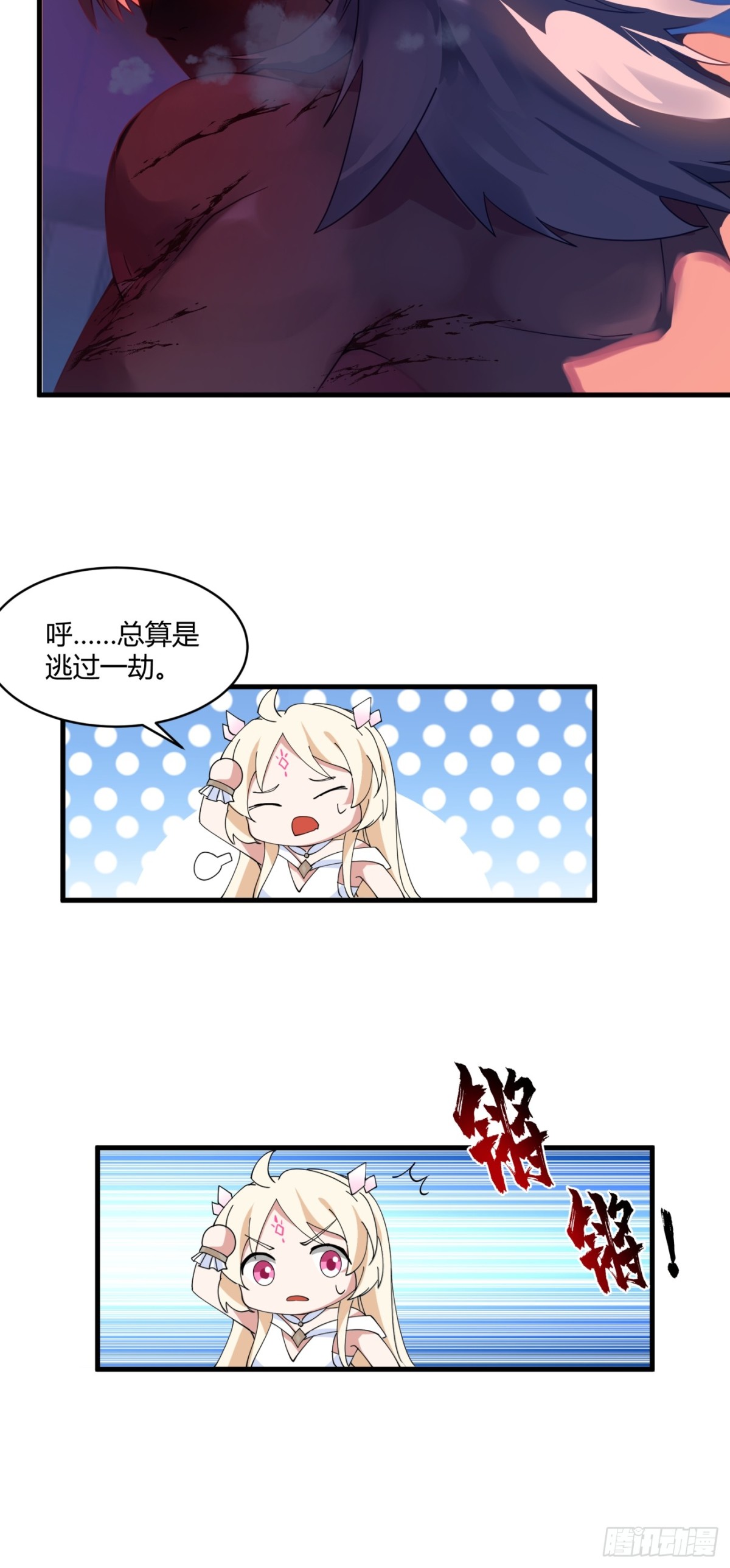 第3话-陷阱！陷阱！！(1/2)-第4话