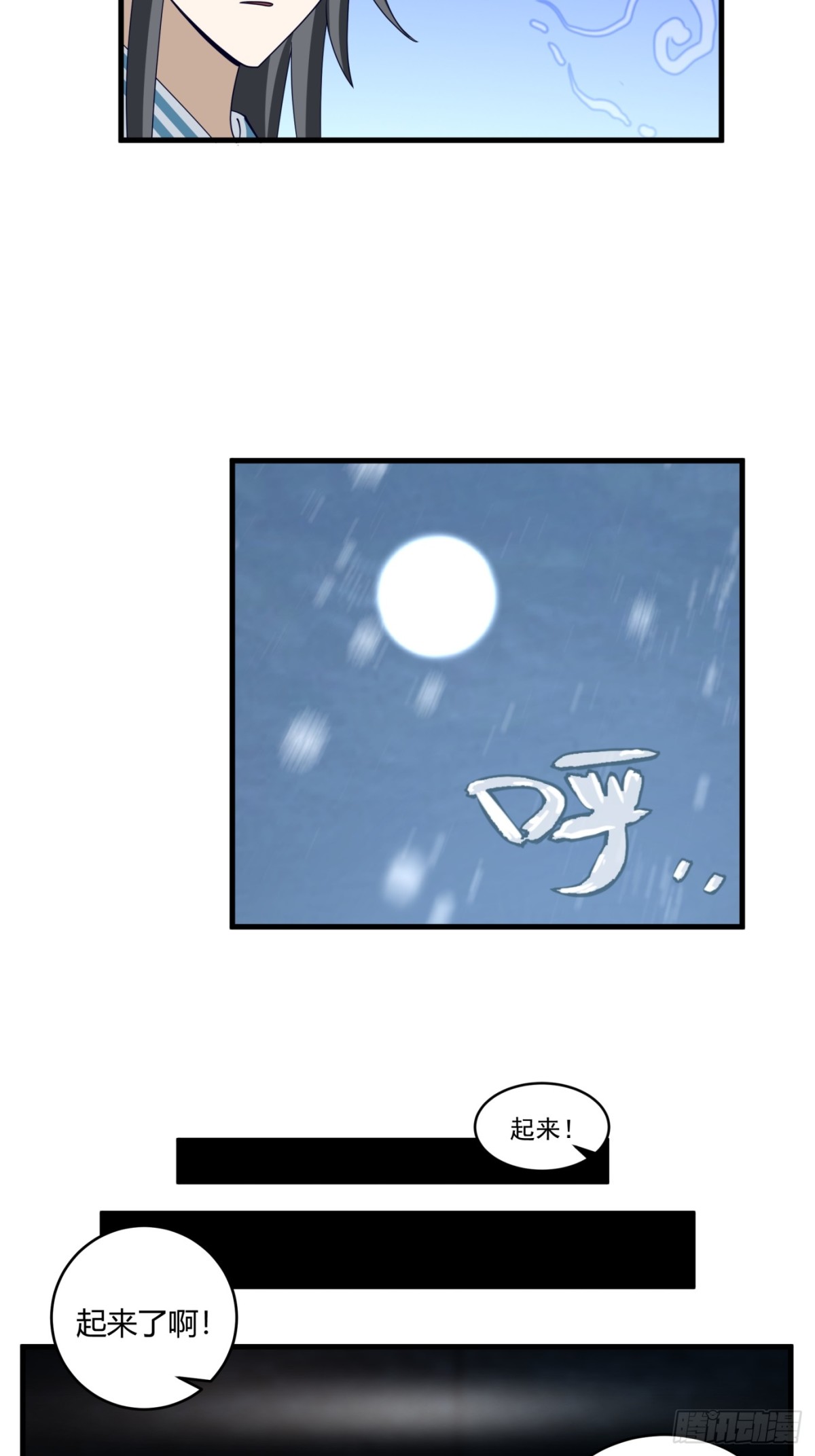 第3话-陷阱！陷阱！！(1/2)-第4话