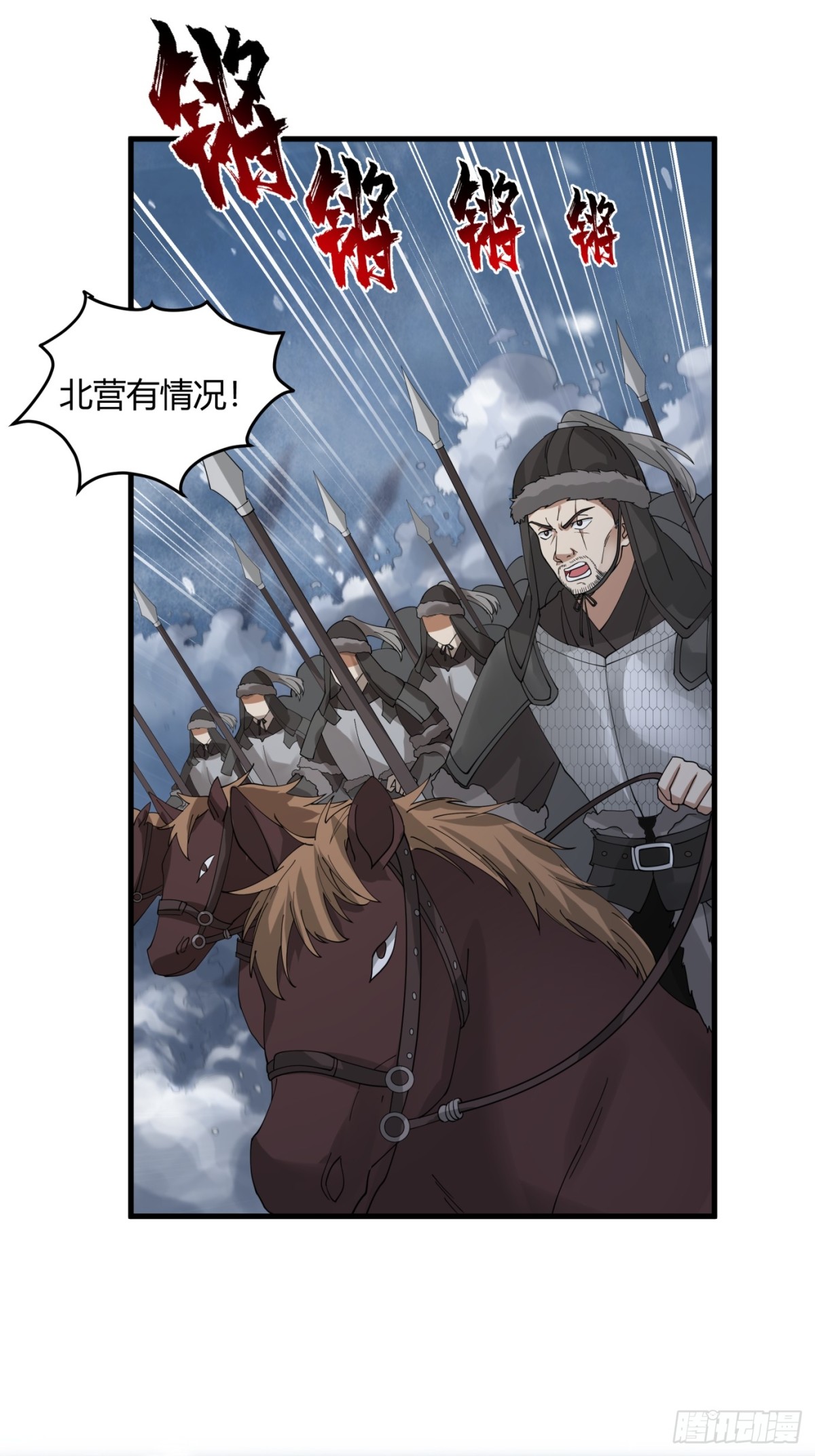 第3话-陷阱！陷阱！！(1/2)-第4话