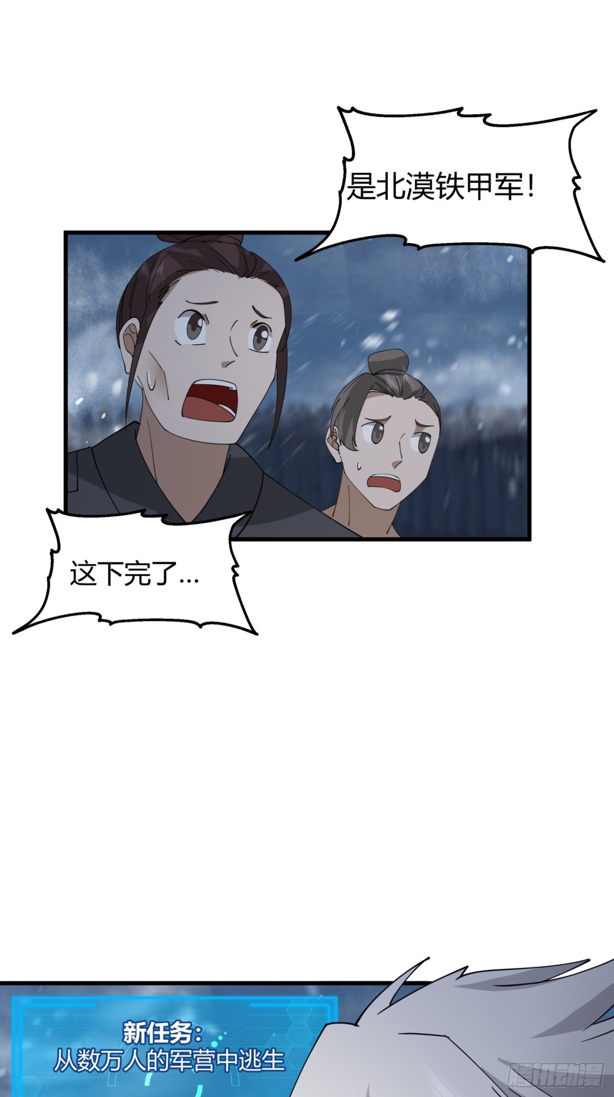 第3话-陷阱！陷阱！！(1/2)-第4话