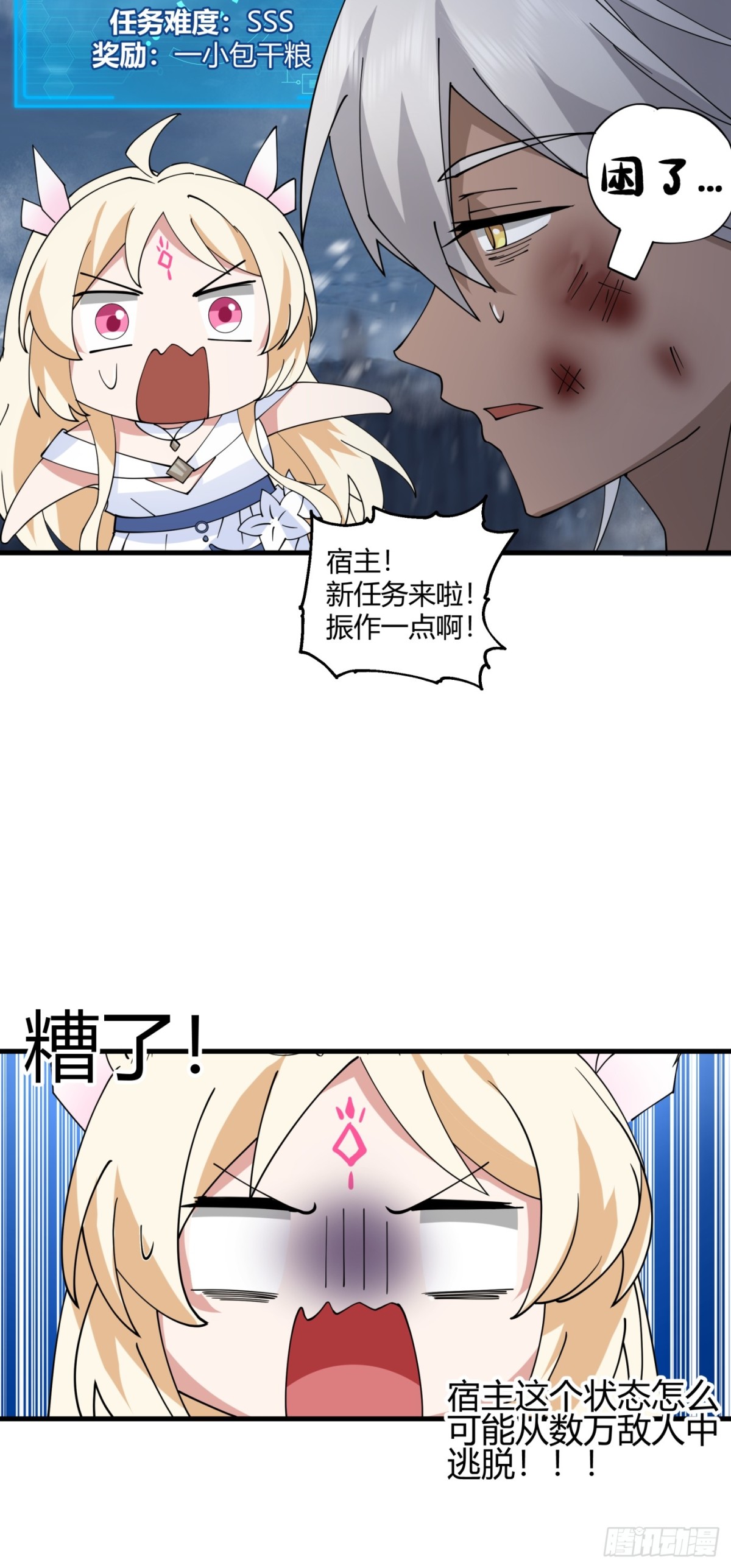 第3话-陷阱！陷阱！！(1/2)-第4话