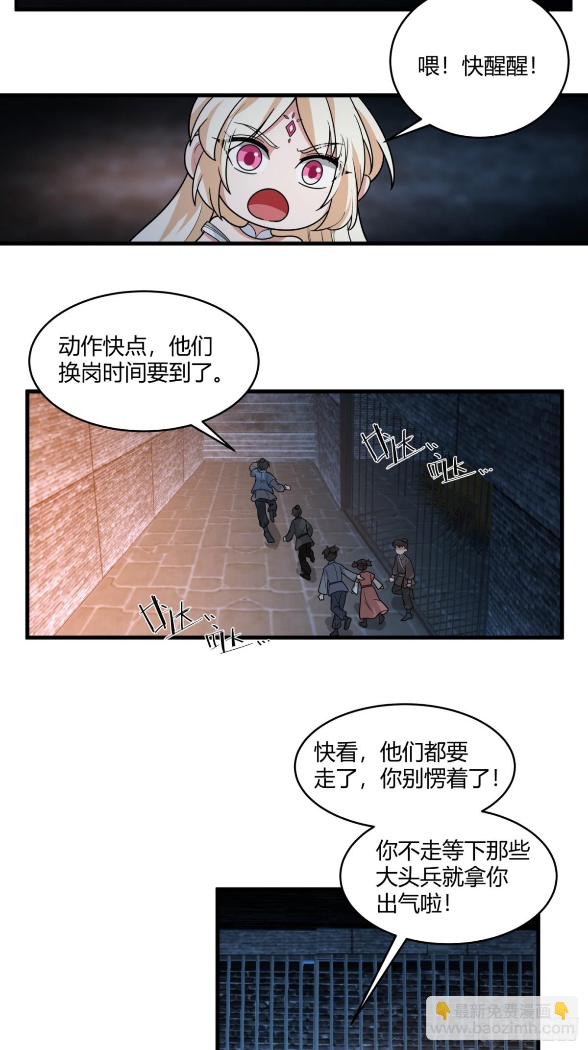 第3话-陷阱！陷阱！！(1/2)-第4话