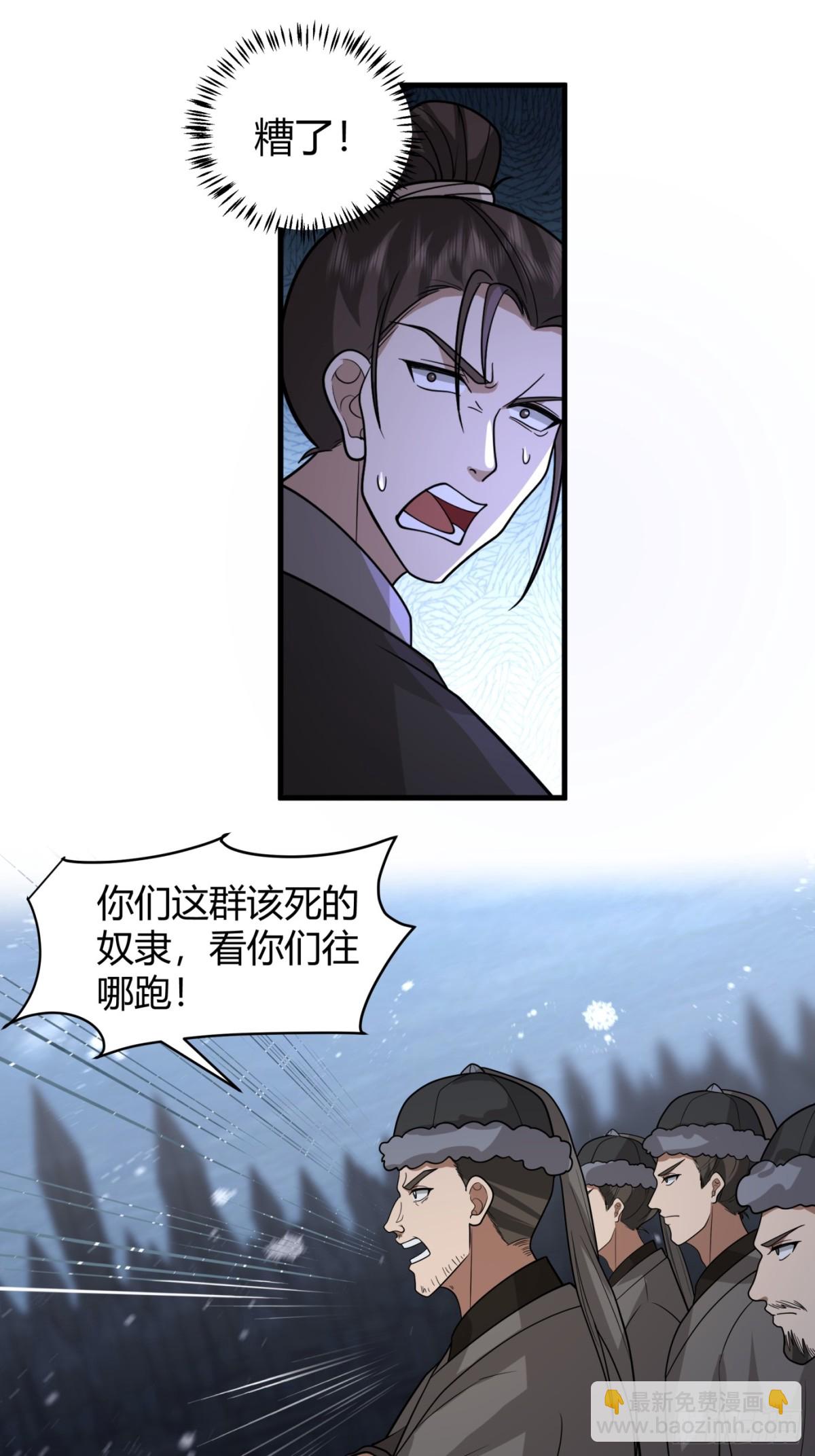 第3话-陷阱！陷阱！！(1/2)-第4话