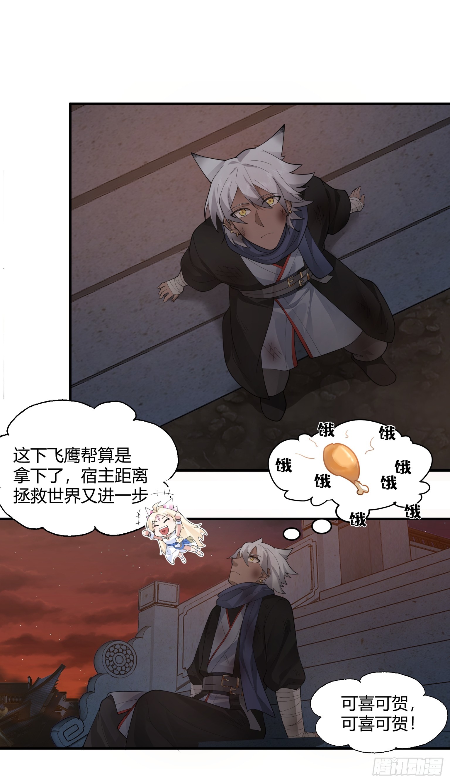 第43话-轻眉帮-第44话