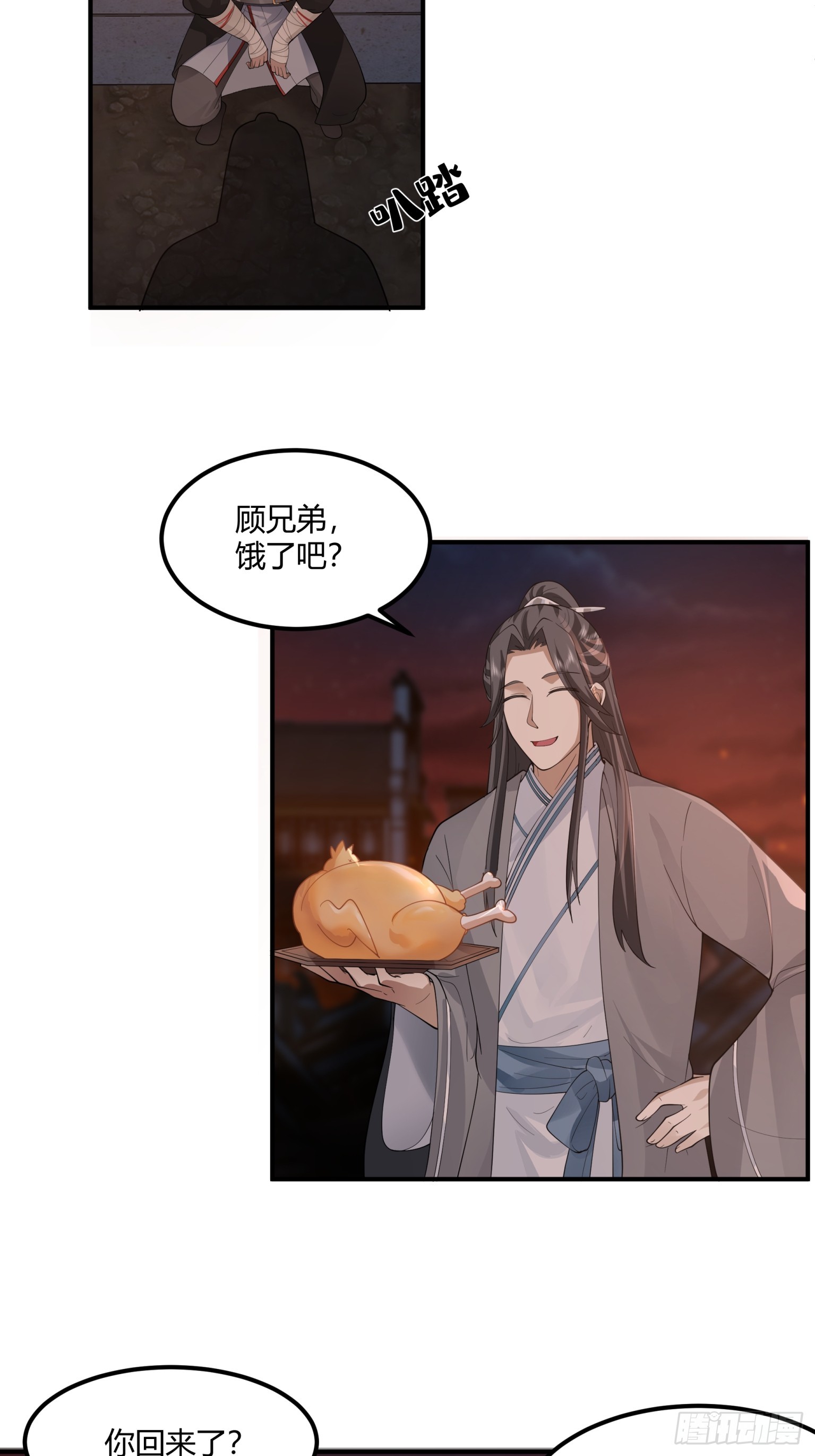 第43话-轻眉帮-第44话