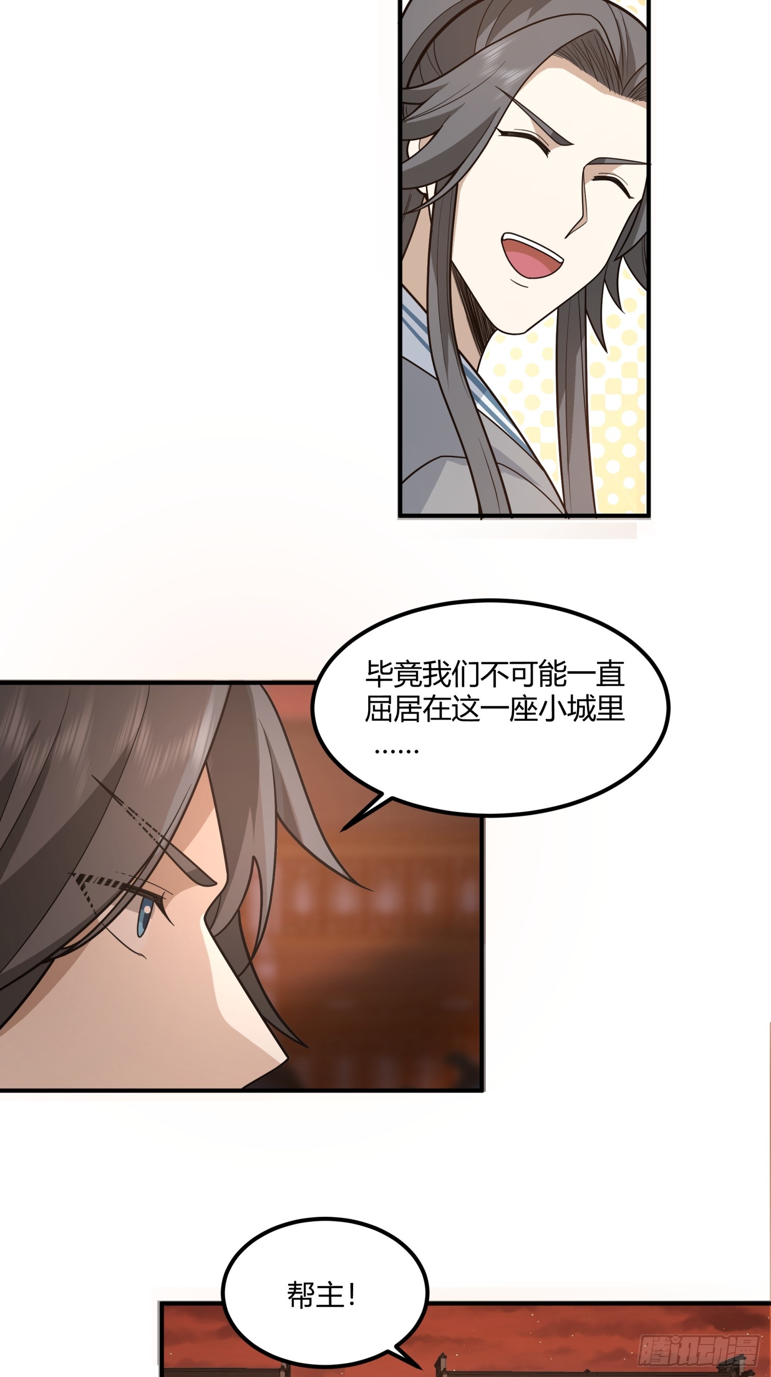 第43话-轻眉帮-第44话