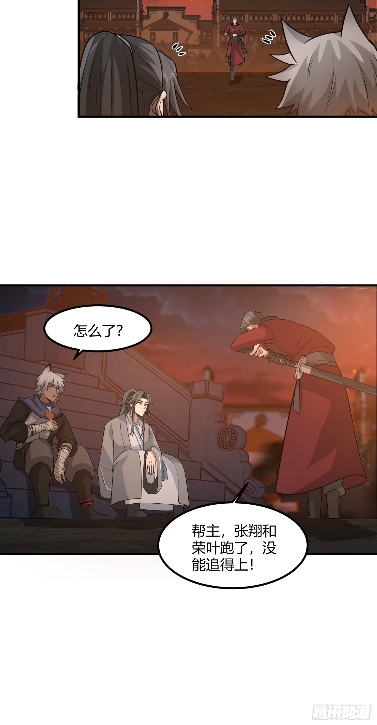 第43话-轻眉帮-第44话