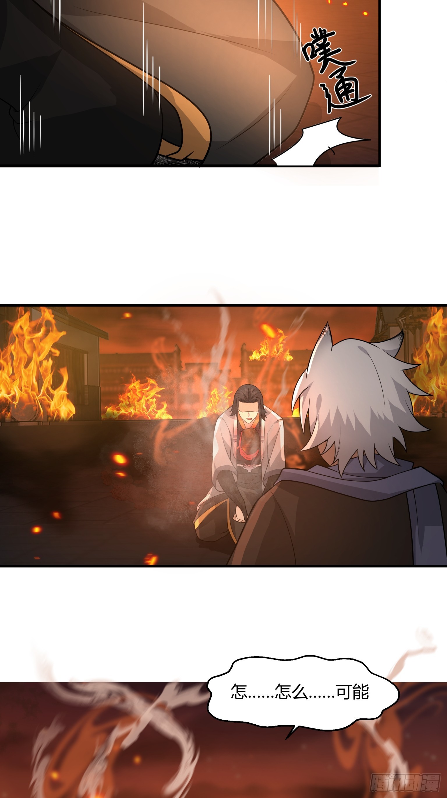第43话-轻眉帮-第44话