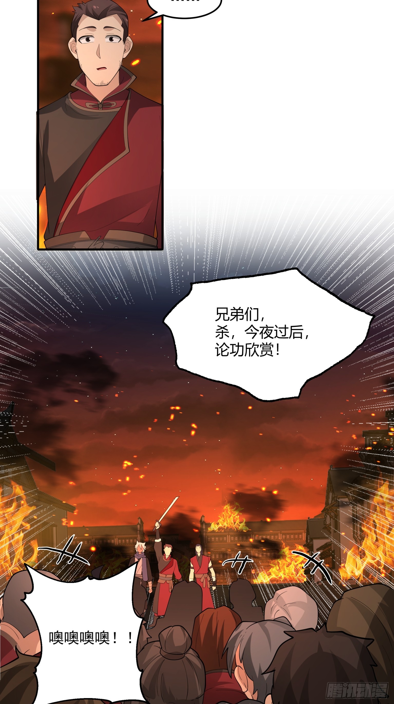第43话-轻眉帮-第44话