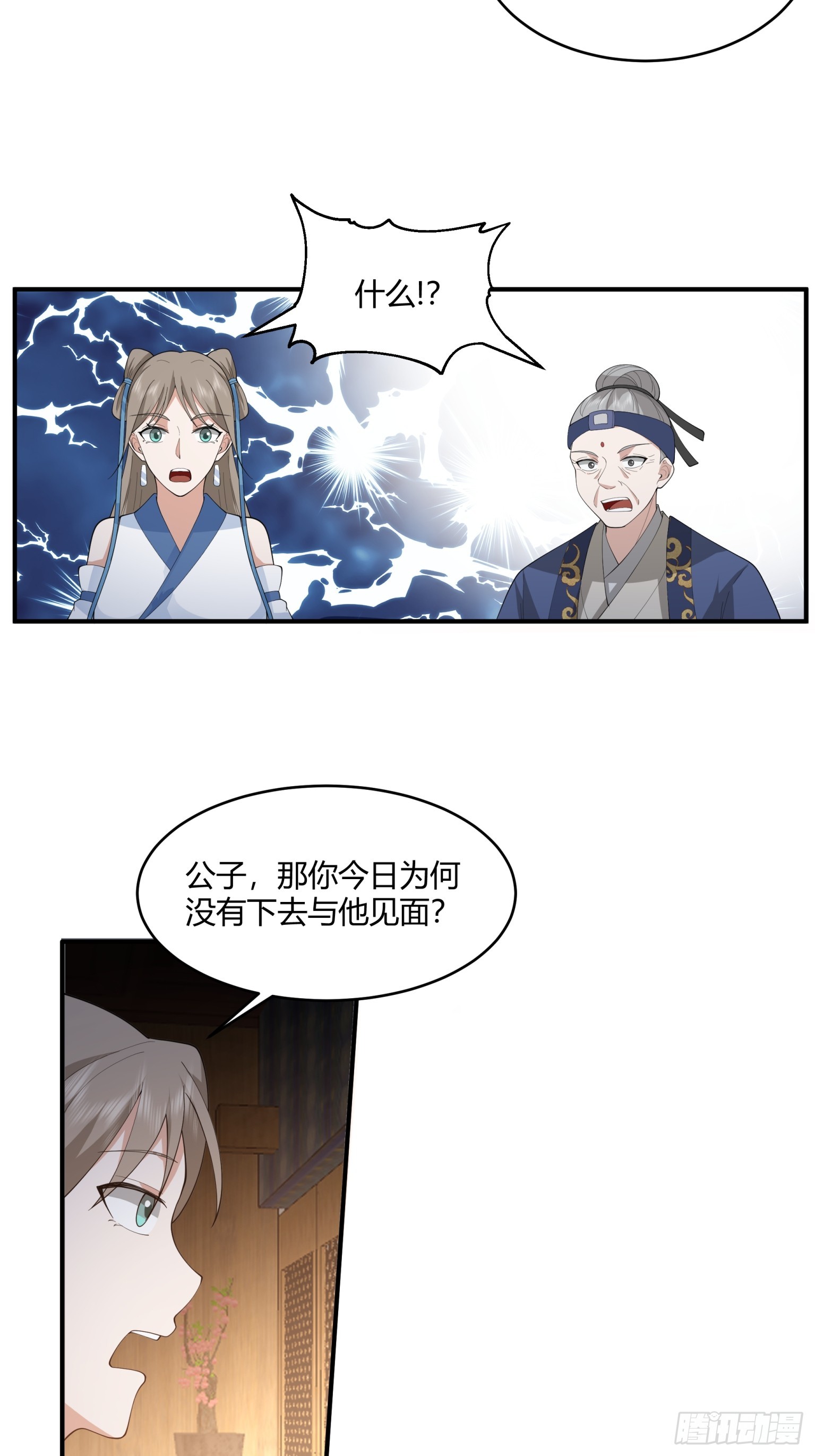 第45话-不动明王-第46话