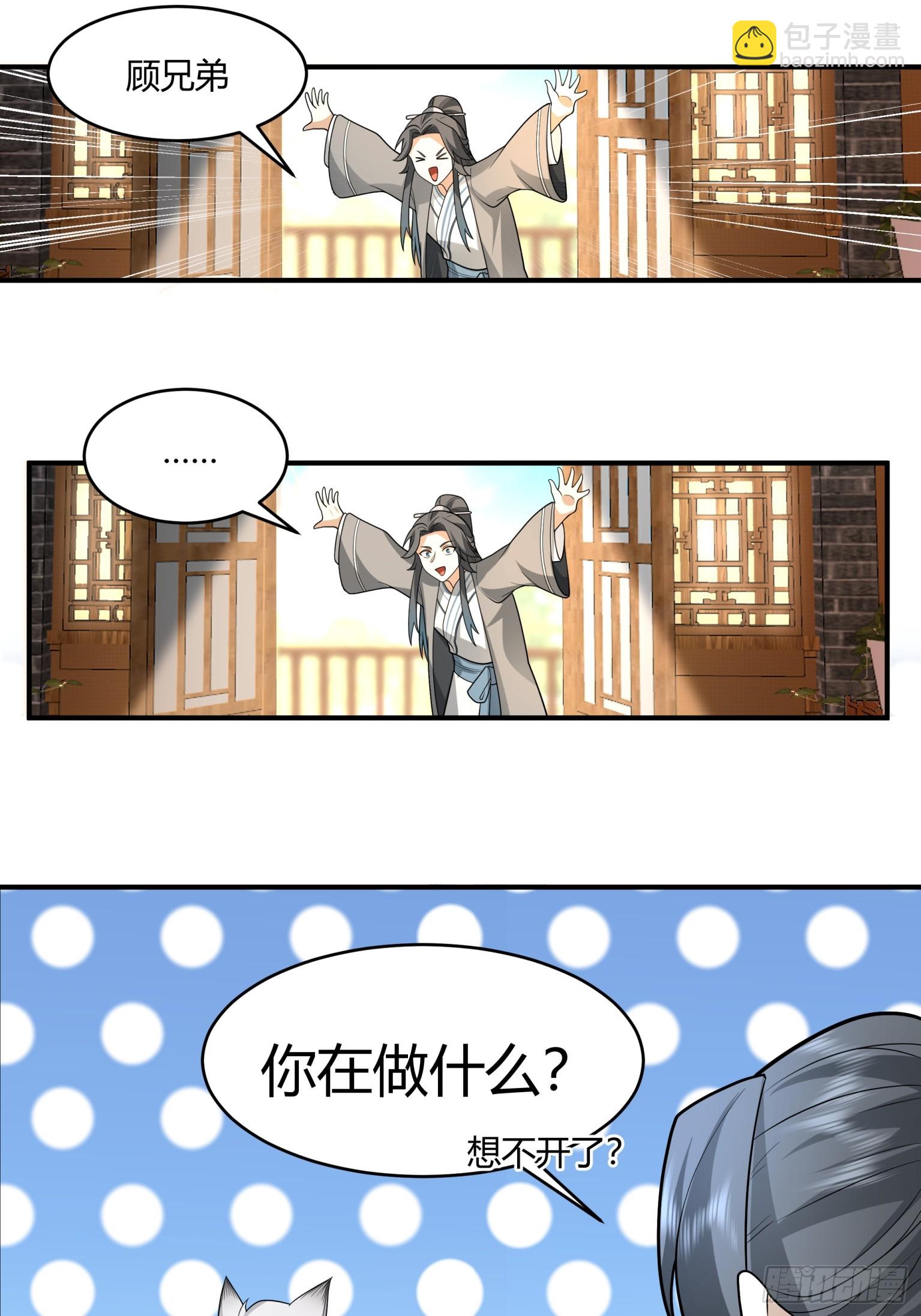 第45话-不动明王-第46话