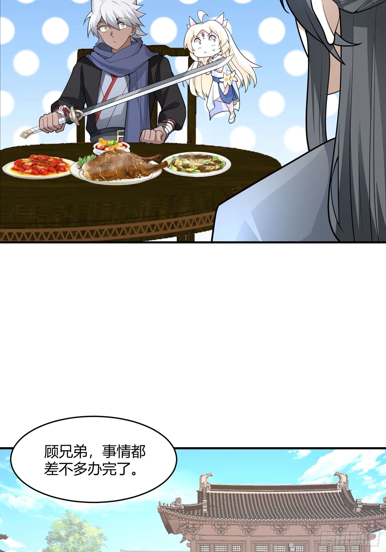 第45话-不动明王-第46话