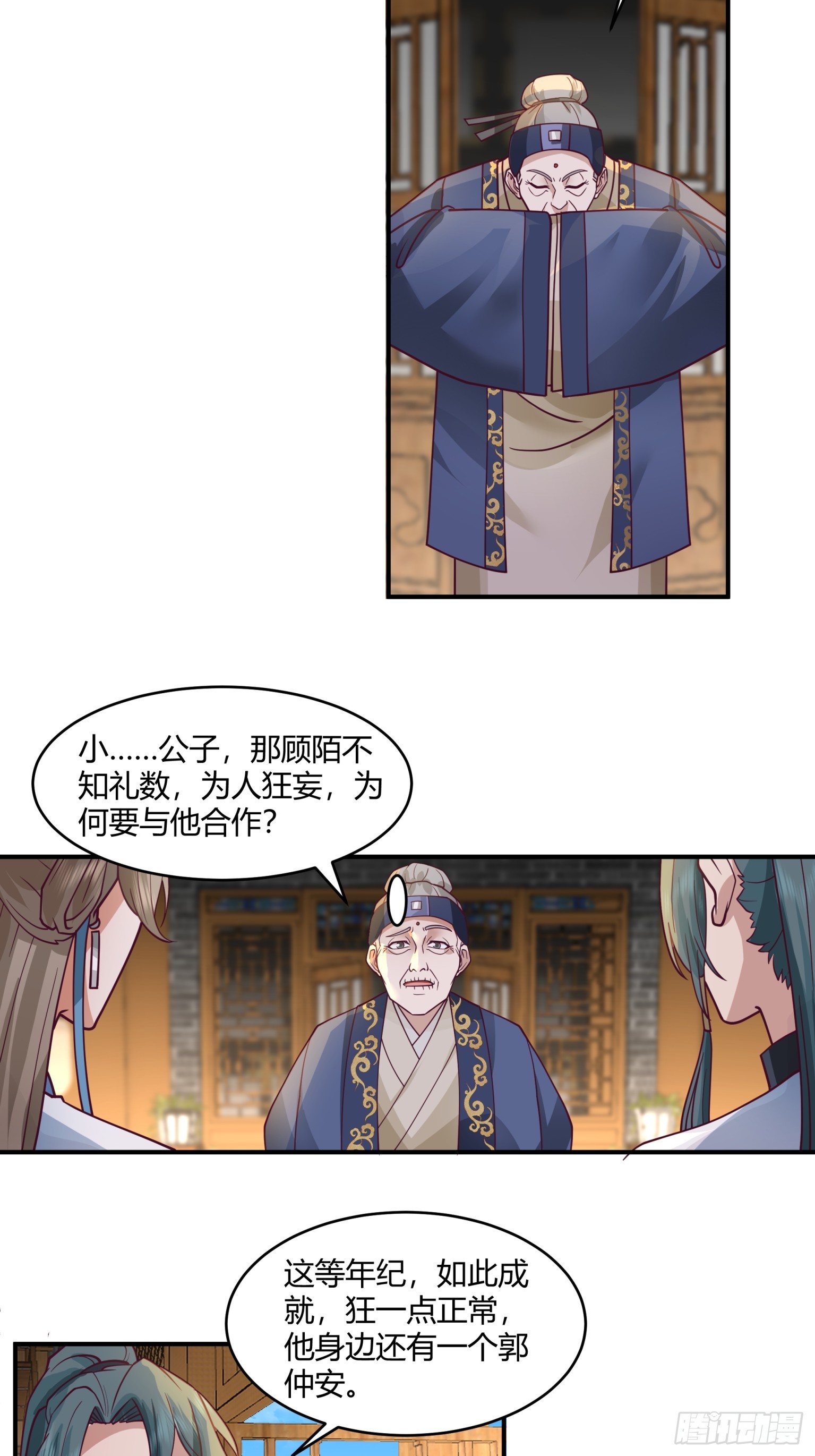 第45话-不动明王-第46话