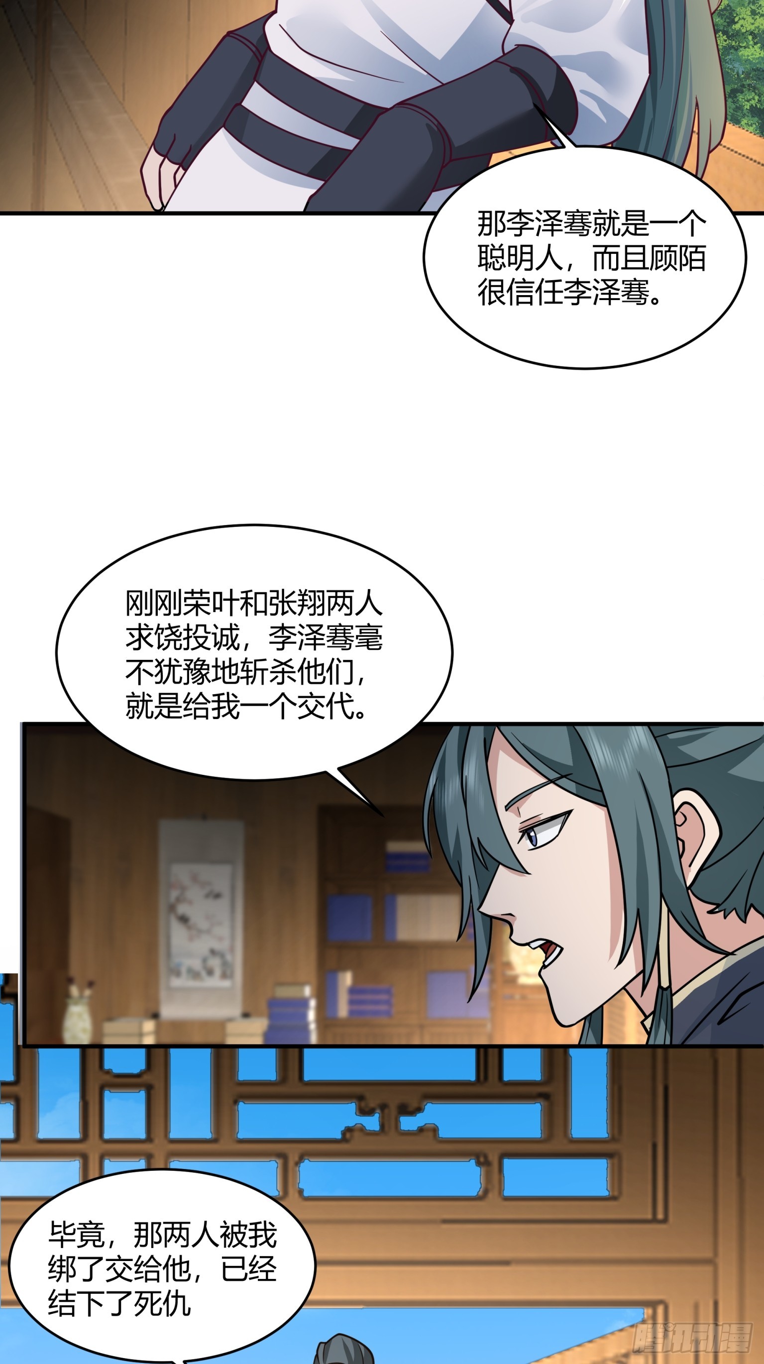 第45话-不动明王-第46话