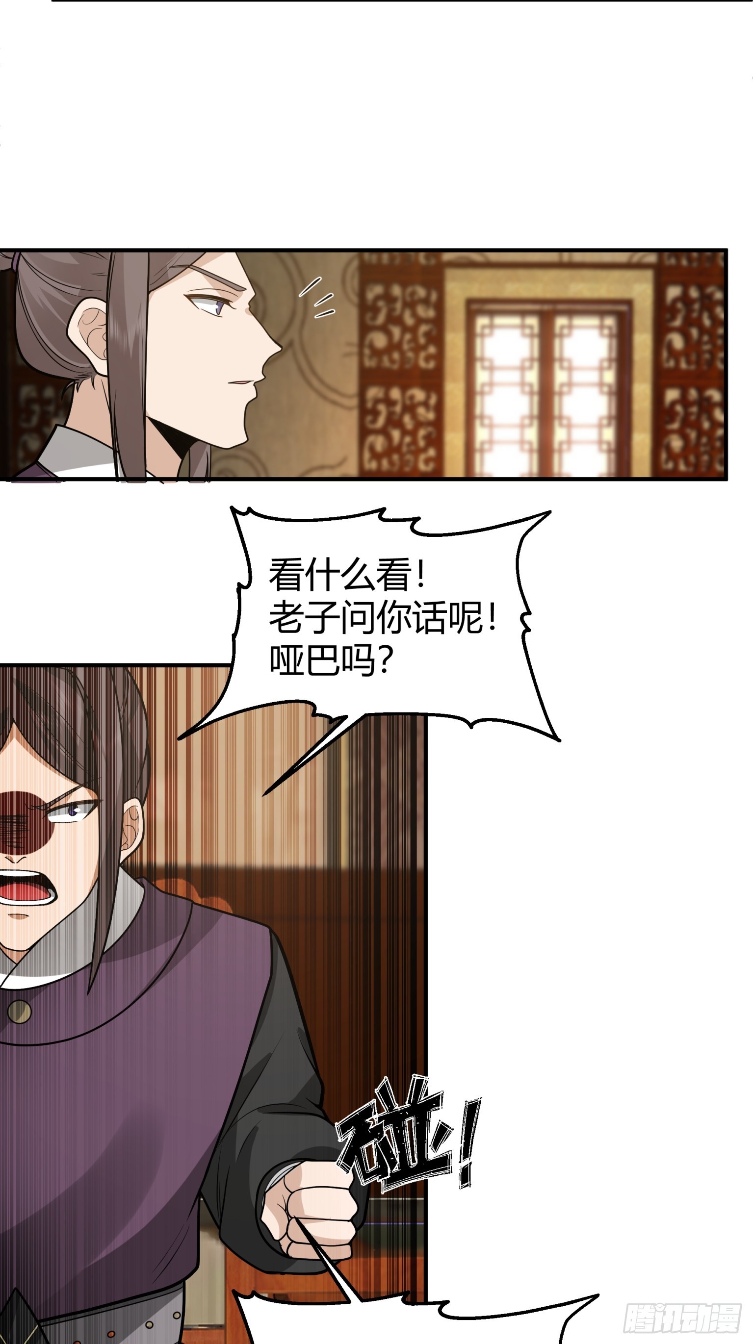 第47话-横的怕不要命的-第48话
