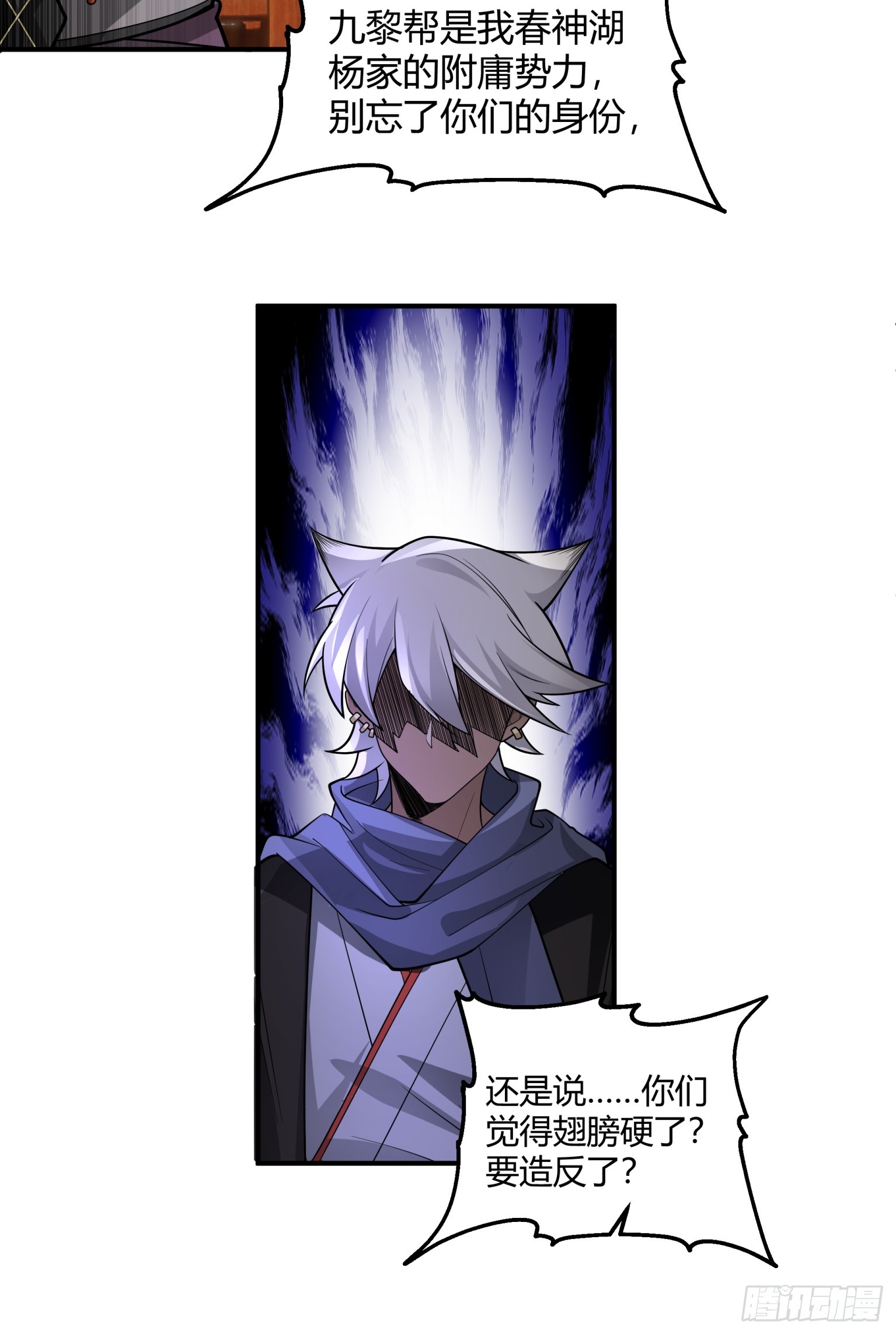 第47话-横的怕不要命的-第48话