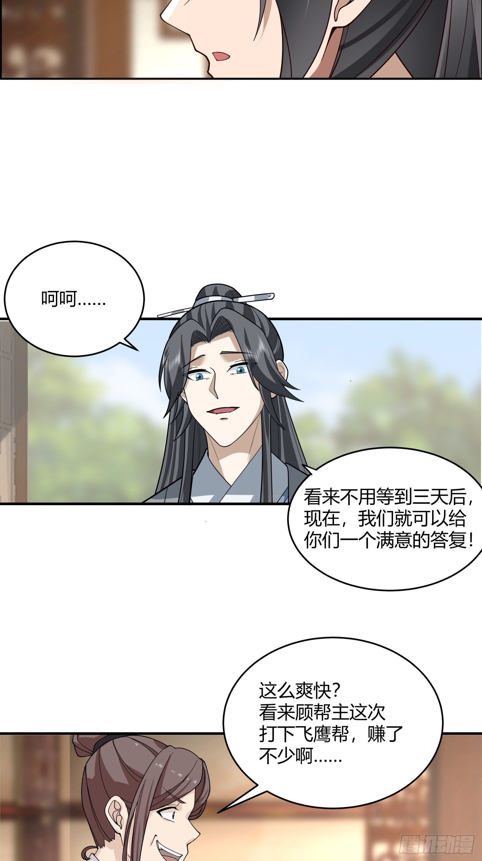第47话-横的怕不要命的-第48话